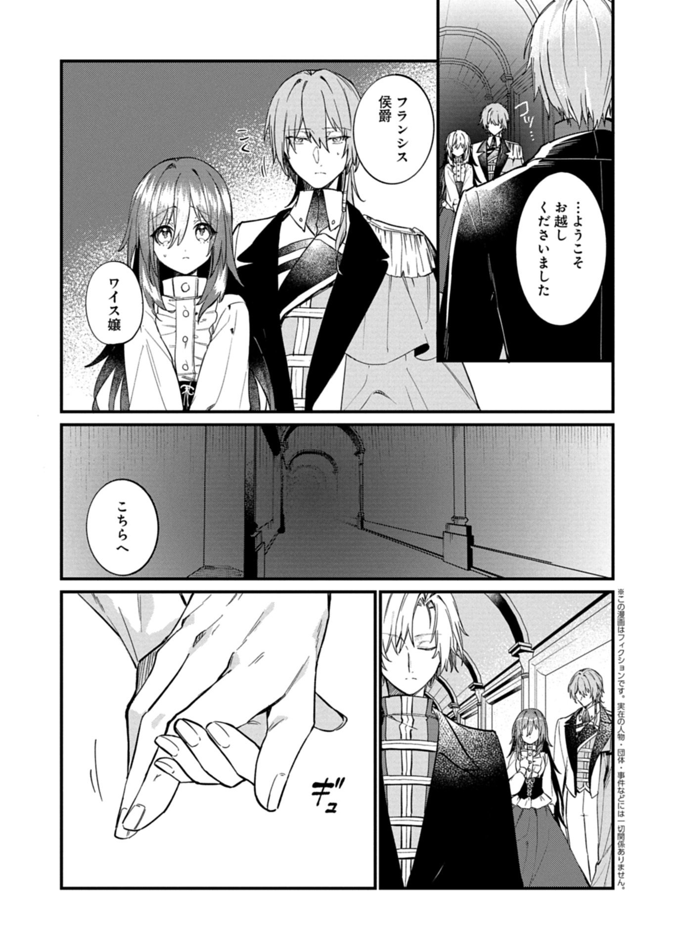 Nandemo Maid to Koushaku-sama no Kosodate-ron Chapter 22.1 1ページ