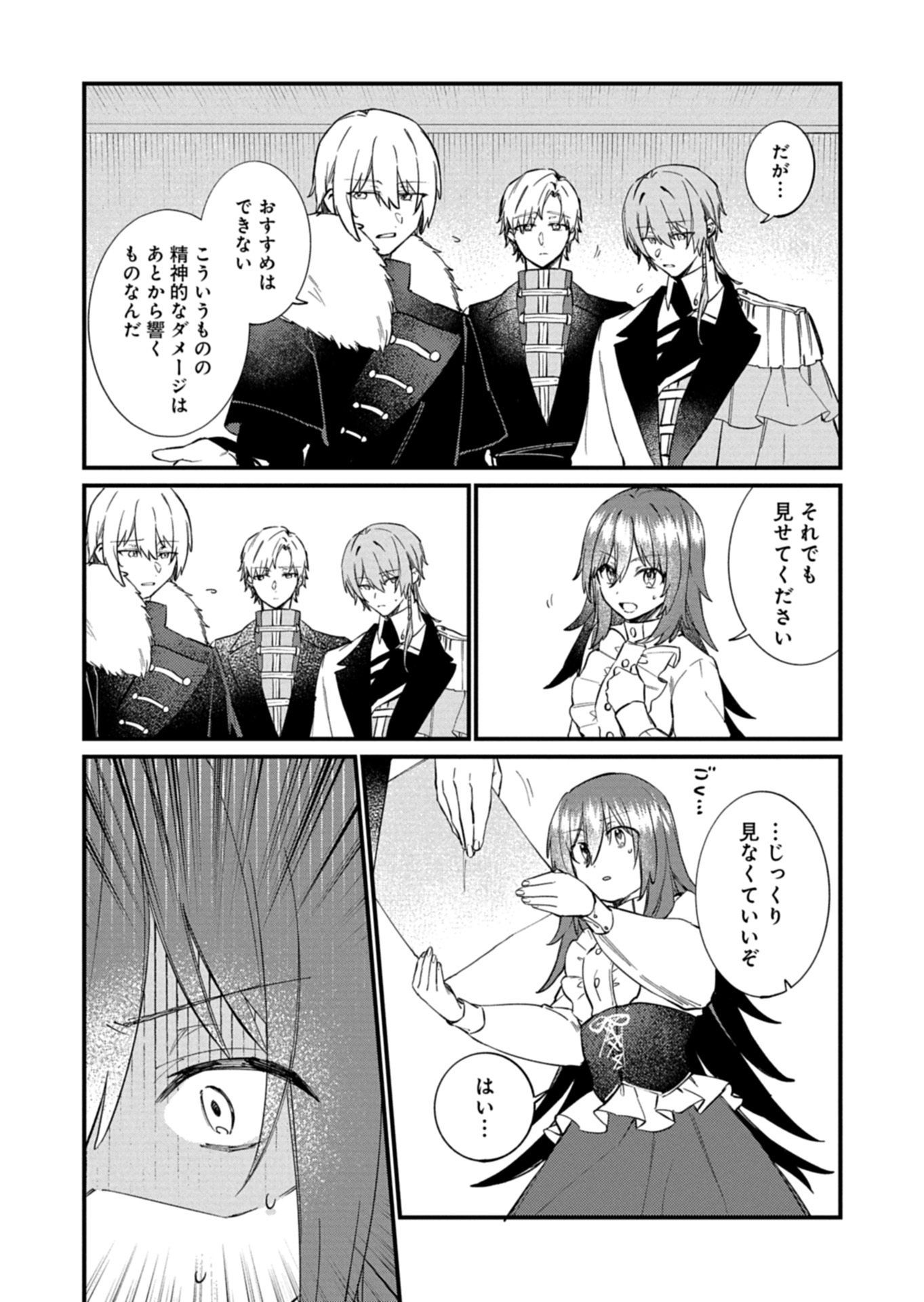 Nandemo Maid to Koushaku-sama no Kosodate-ron Chapter 22.1 13ページ
