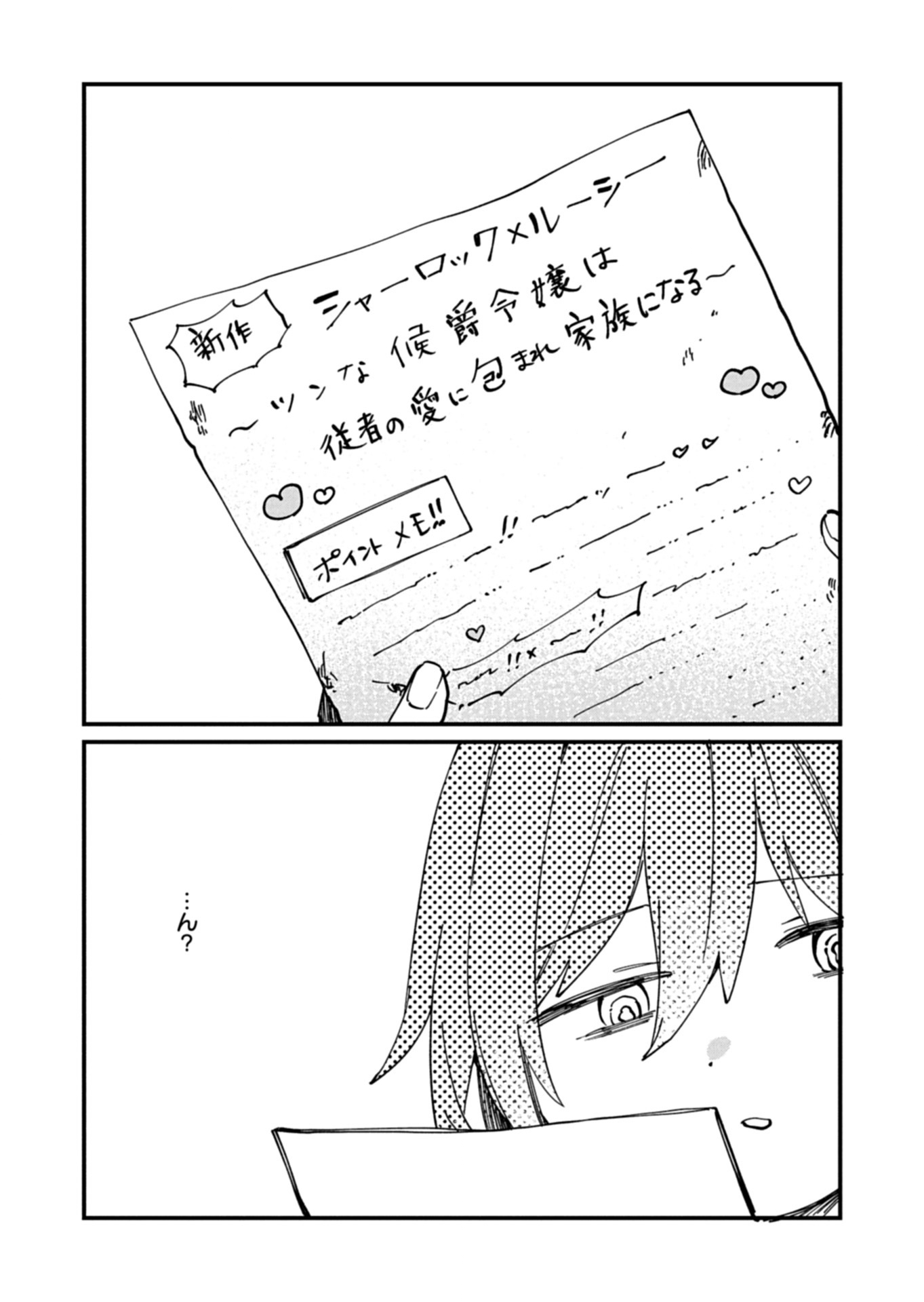 Nandemo Maid to Koushaku-sama no Kosodate-ron Chapter 22.1 14ページ