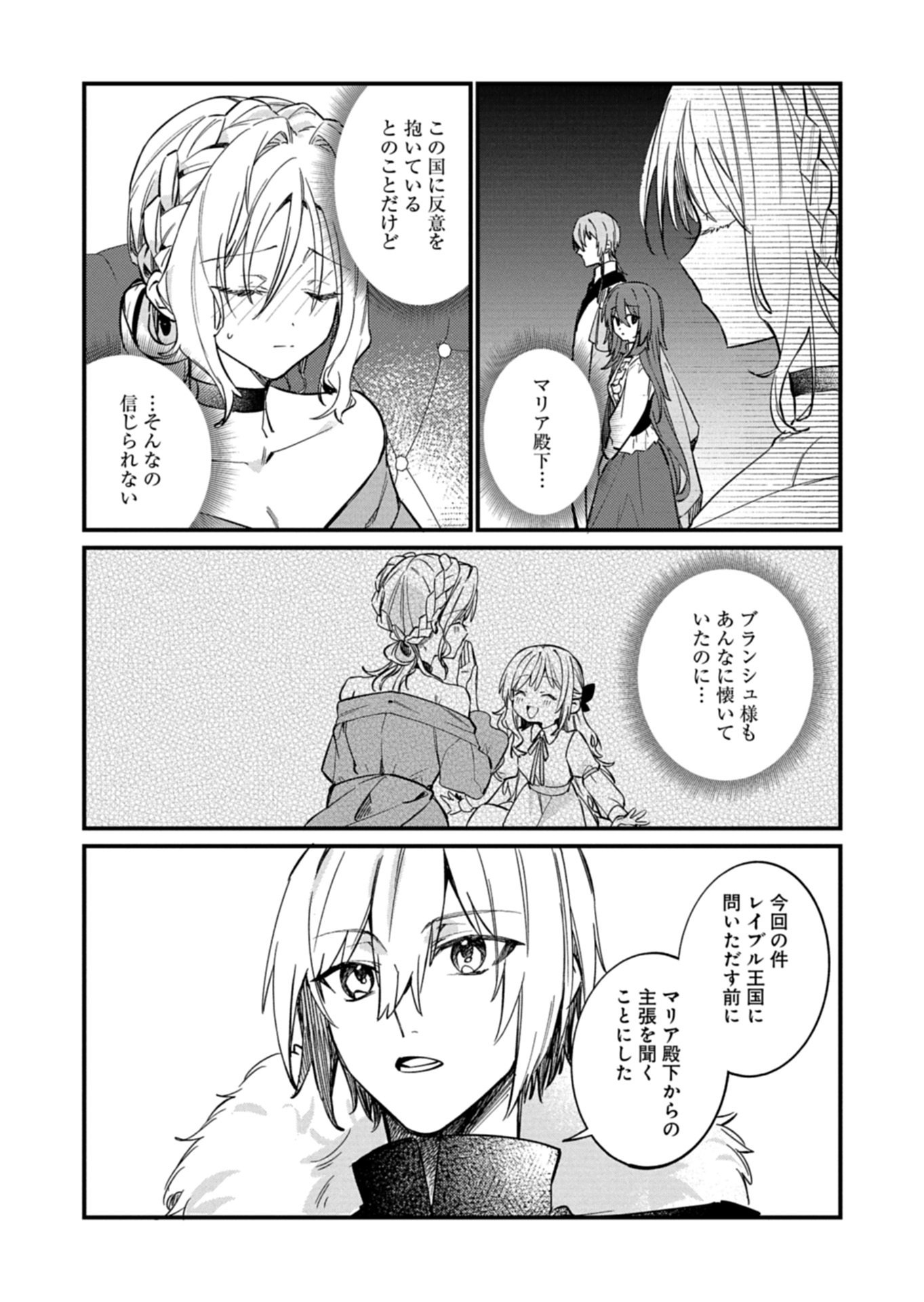 Nandemo Maid to Koushaku-sama no Kosodate-ron Chapter 22.1 5ページ