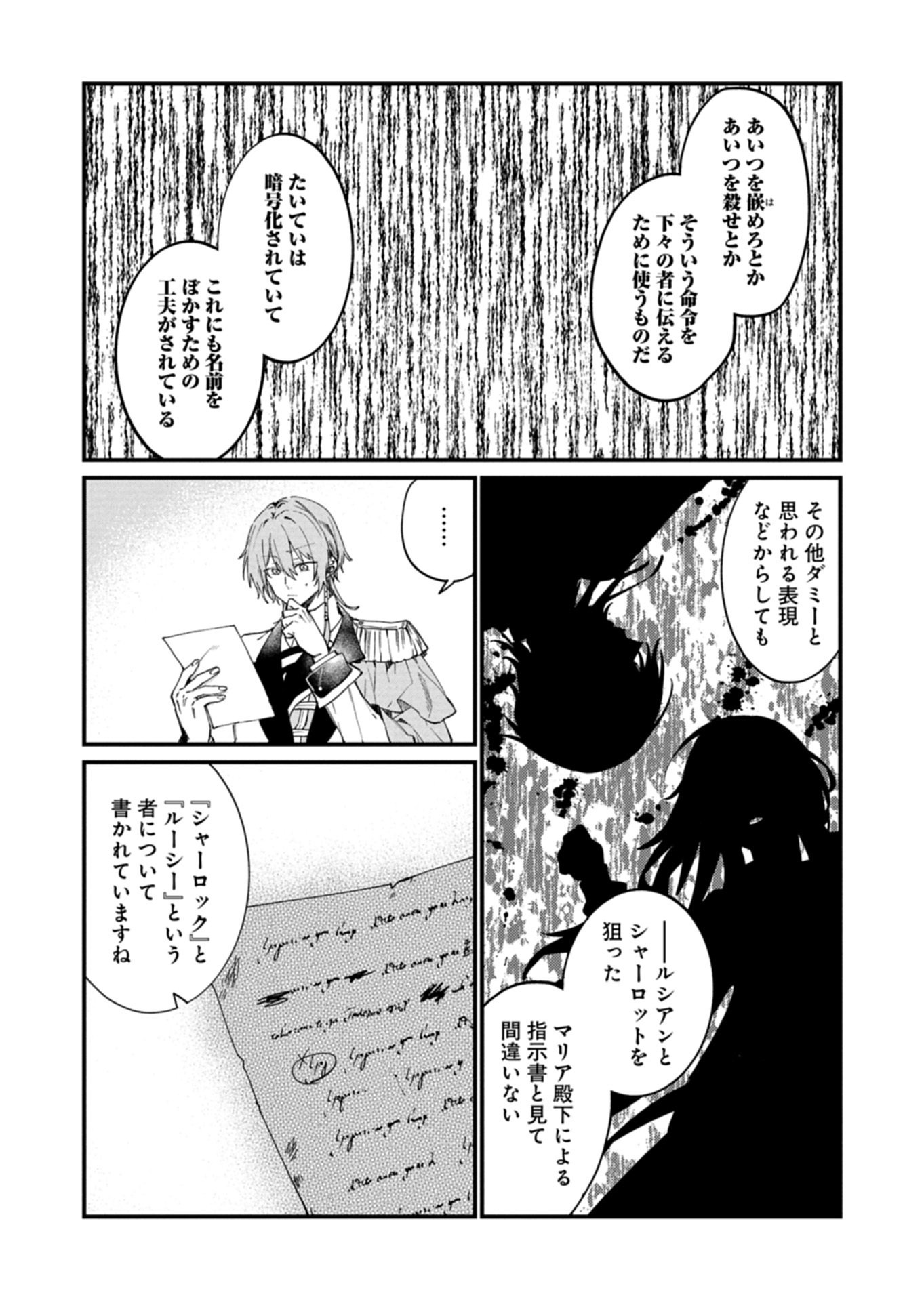 Nandemo Maid to Koushaku-sama no Kosodate-ron Chapter 22.1 7ページ