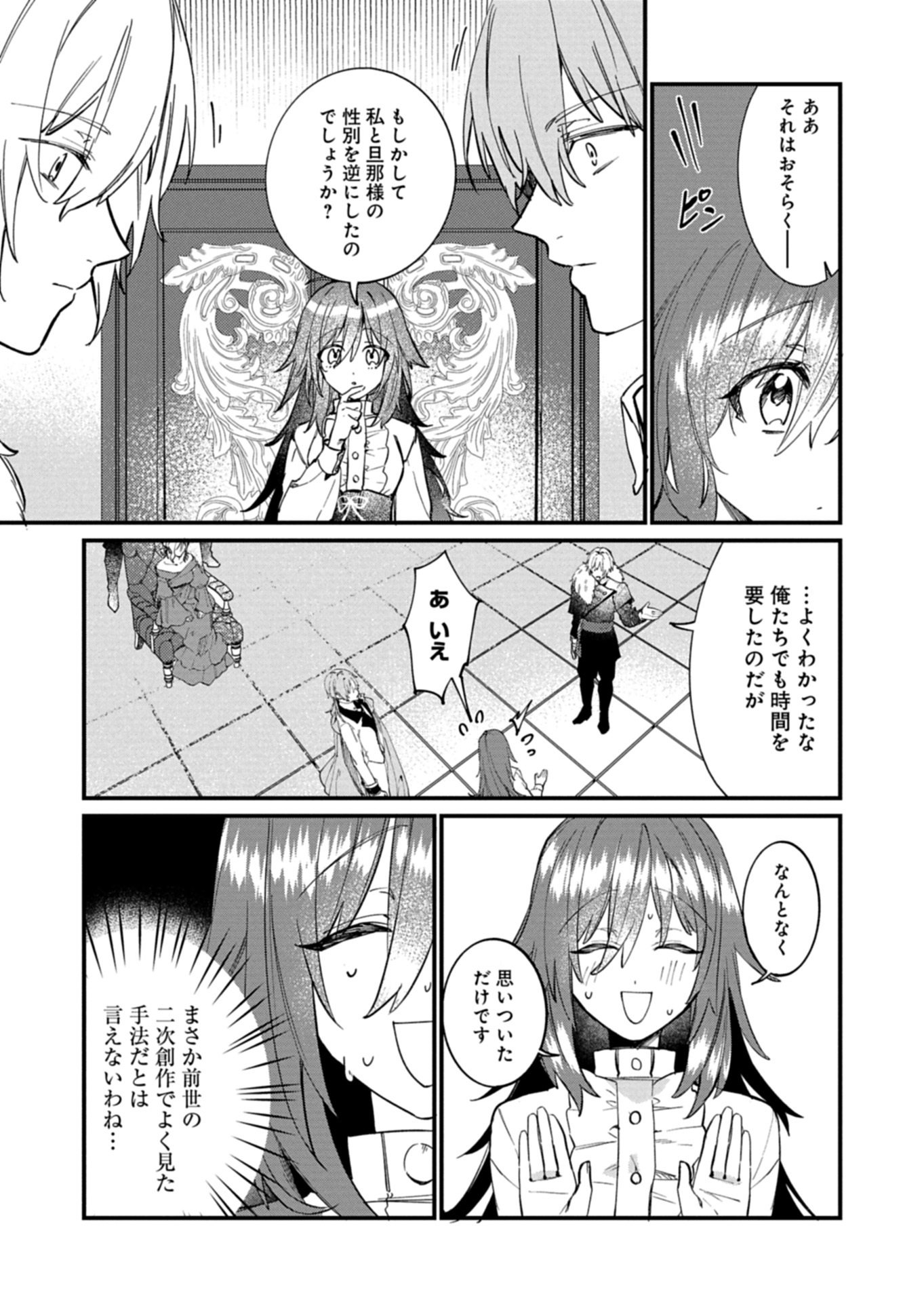 Nandemo Maid to Koushaku-sama no Kosodate-ron Chapter 22.1 8ページ