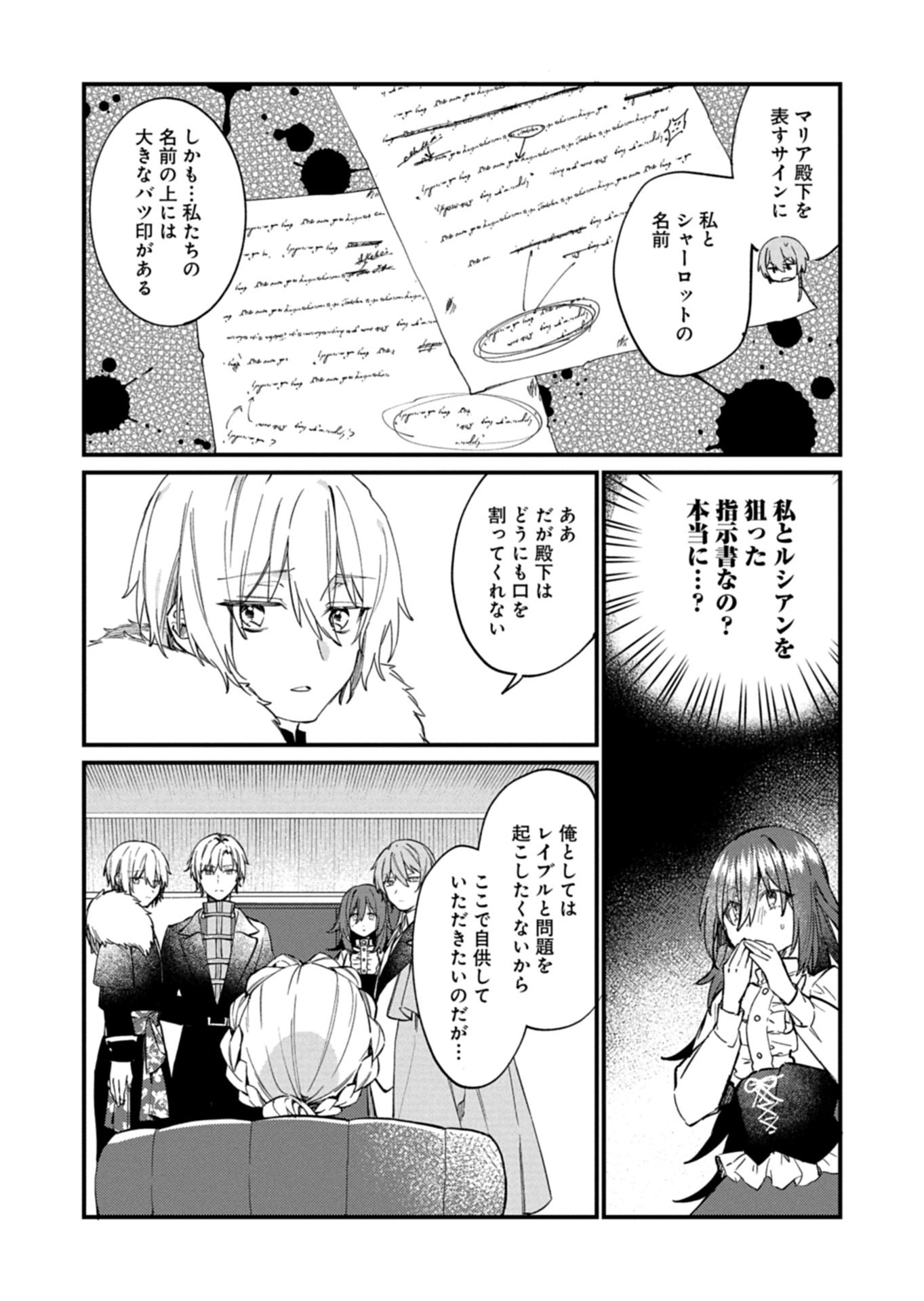 Nandemo Maid to Koushaku-sama no Kosodate-ron Chapter 22.1 10ページ