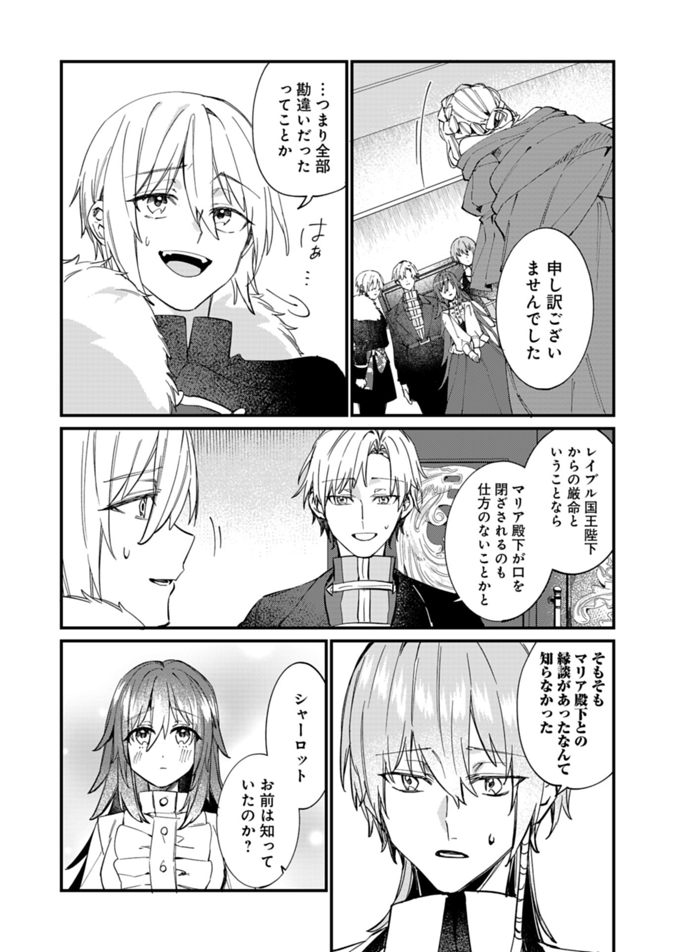 Nandemo Maid to Koushaku-sama no Kosodate-ron Chapter 22.2 11ページ