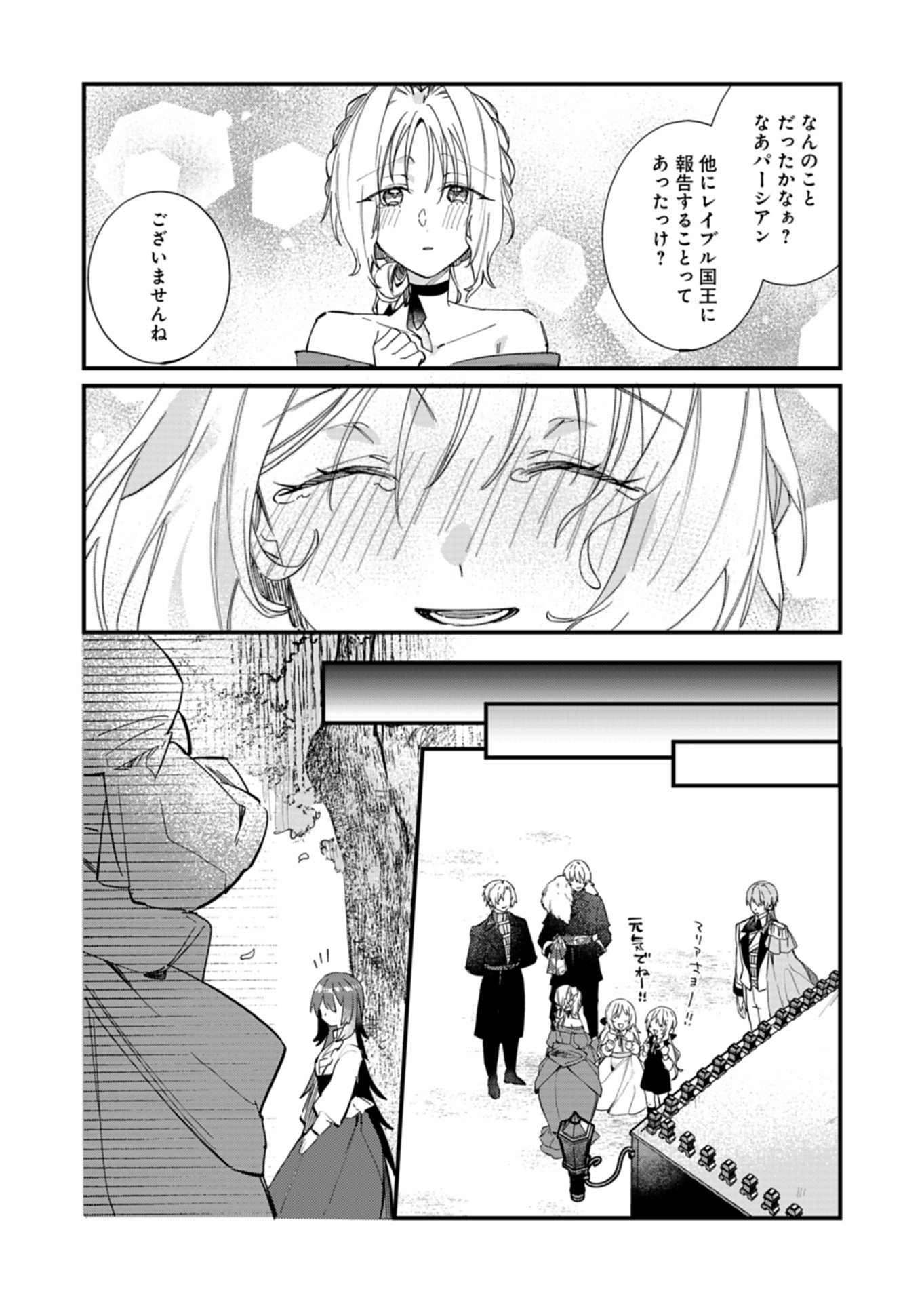 Nandemo Maid to Koushaku-sama no Kosodate-ron Chapter 22.2 13ページ