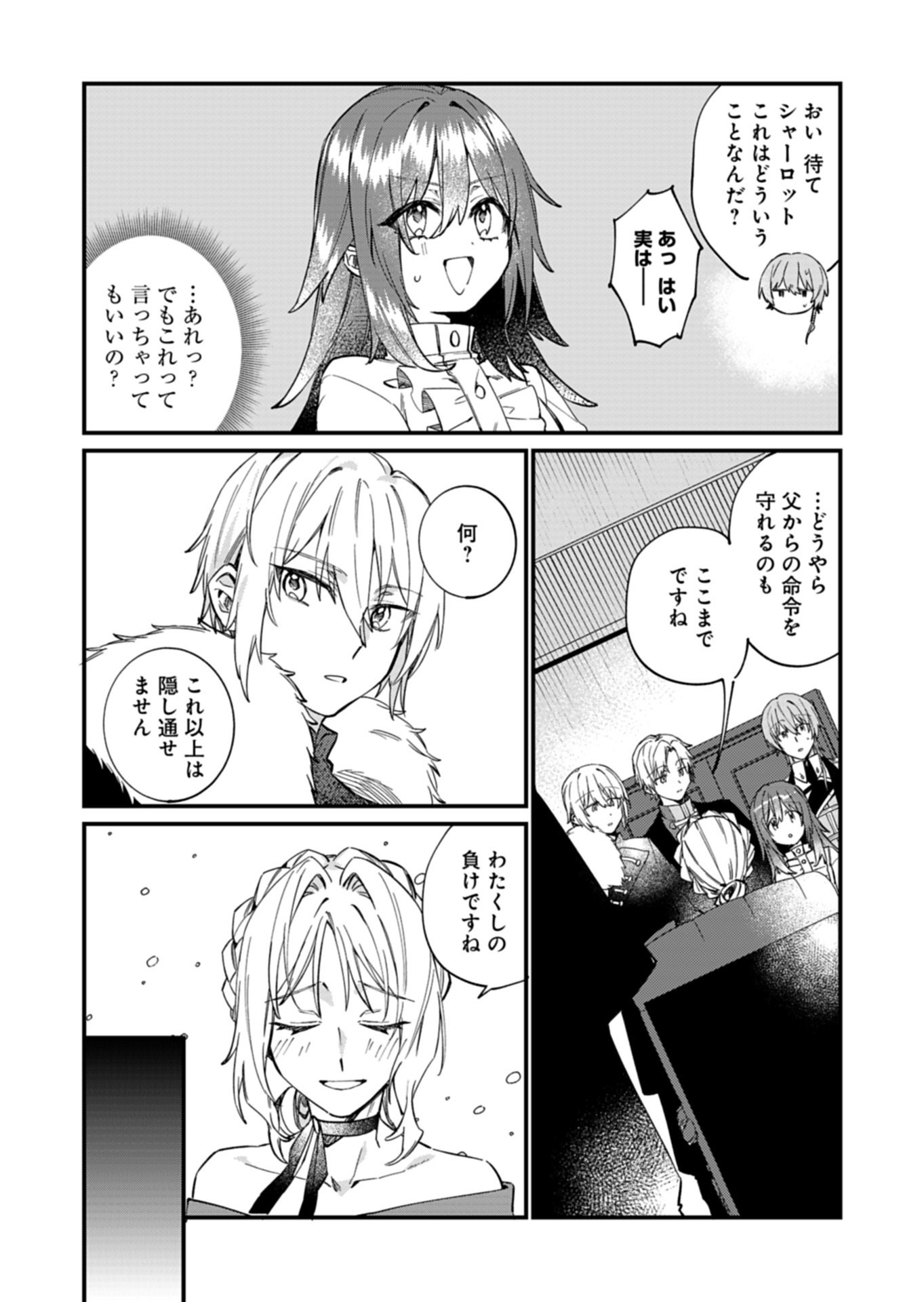 Nandemo Maid to Koushaku-sama no Kosodate-ron Chapter 22.2 4ページ