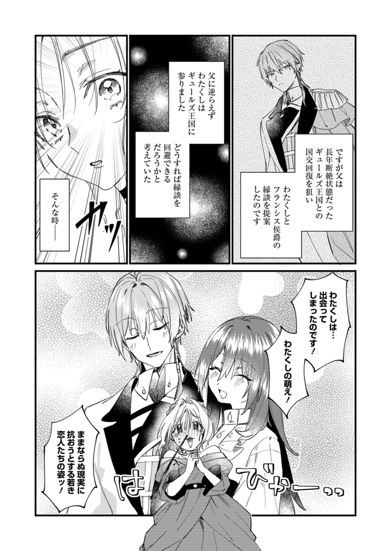 Nandemo Maid to Koushaku-sama no Kosodate-ron Chapter 22.2 7ページ