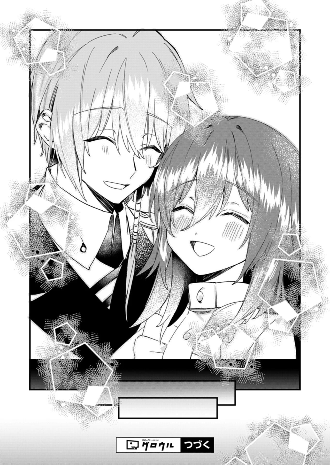 Nandemo Maid to Koushaku-sama no Kosodate-ron Chapter 23.1 15ページ