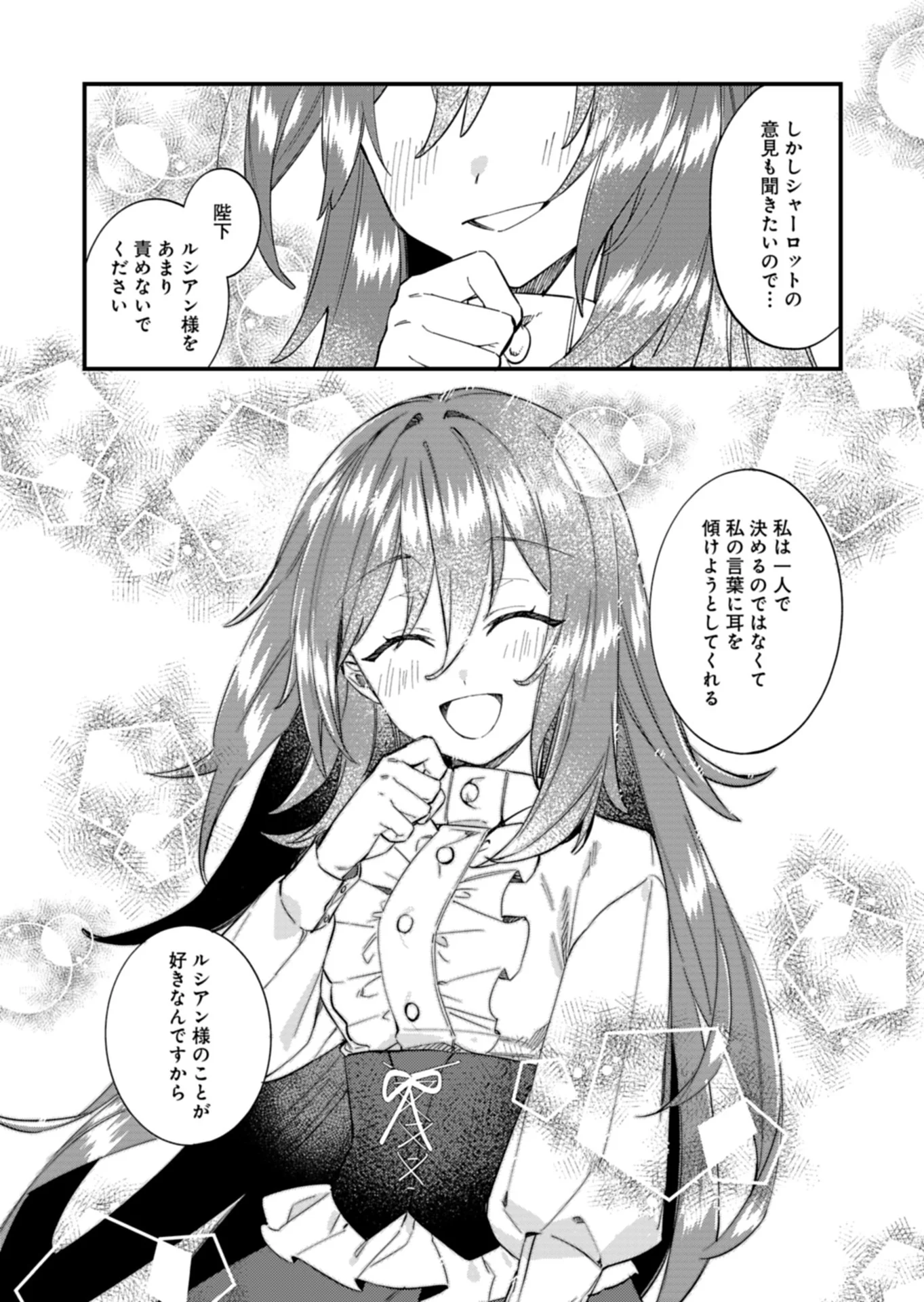 Nandemo Maid to Koushaku-sama no Kosodate-ron Chapter 23.1 10ページ