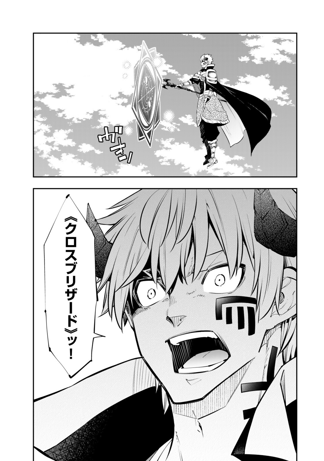 Isekai Maou to Shoukan Shoujo Dorei Majutsu Chapter 136 1ページ