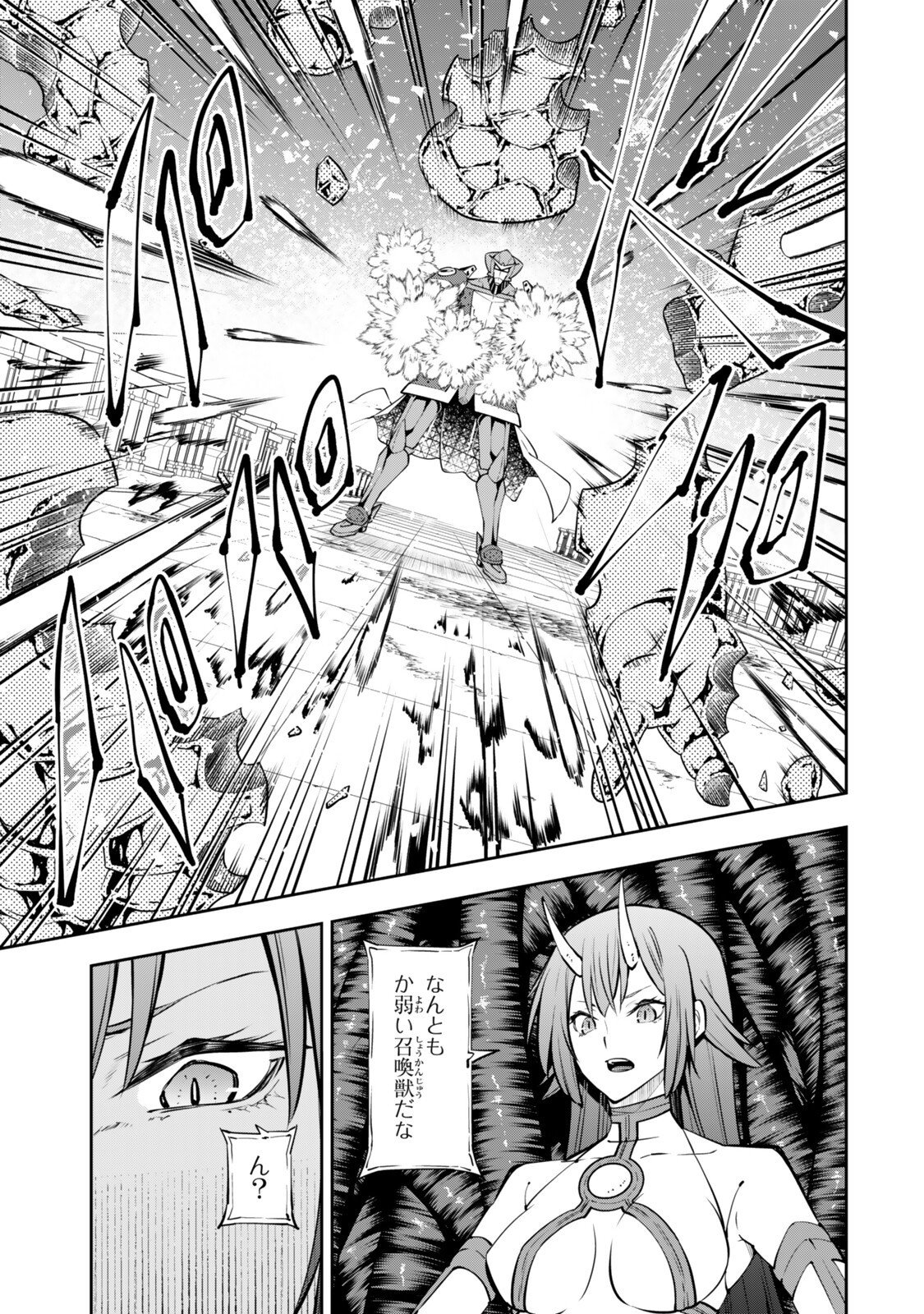 Isekai Maou to Shoukan Shoujo Dorei Majutsu Chapter 136 13ページ
