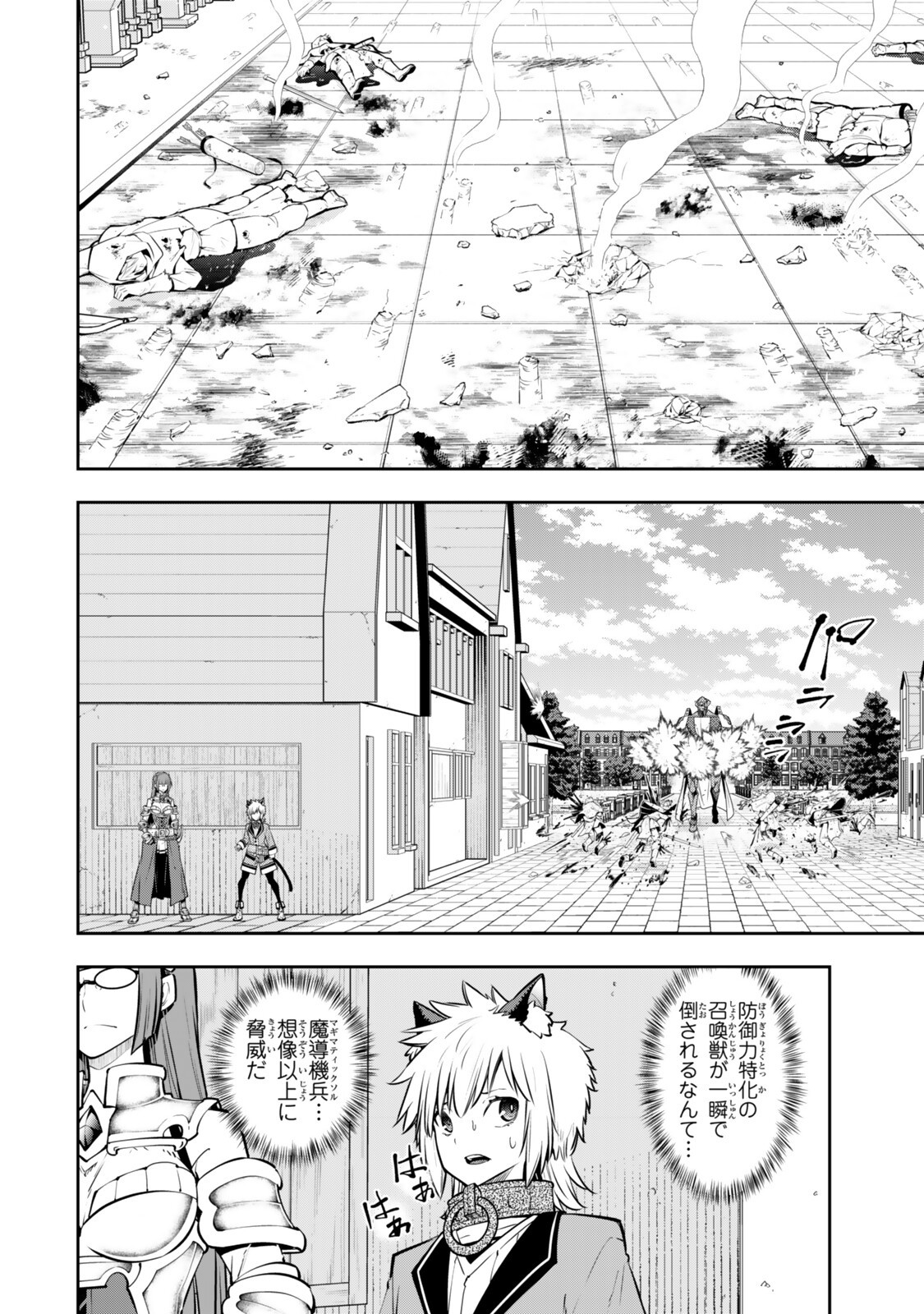 Isekai Maou to Shoukan Shoujo Dorei Majutsu Chapter 136 14ページ