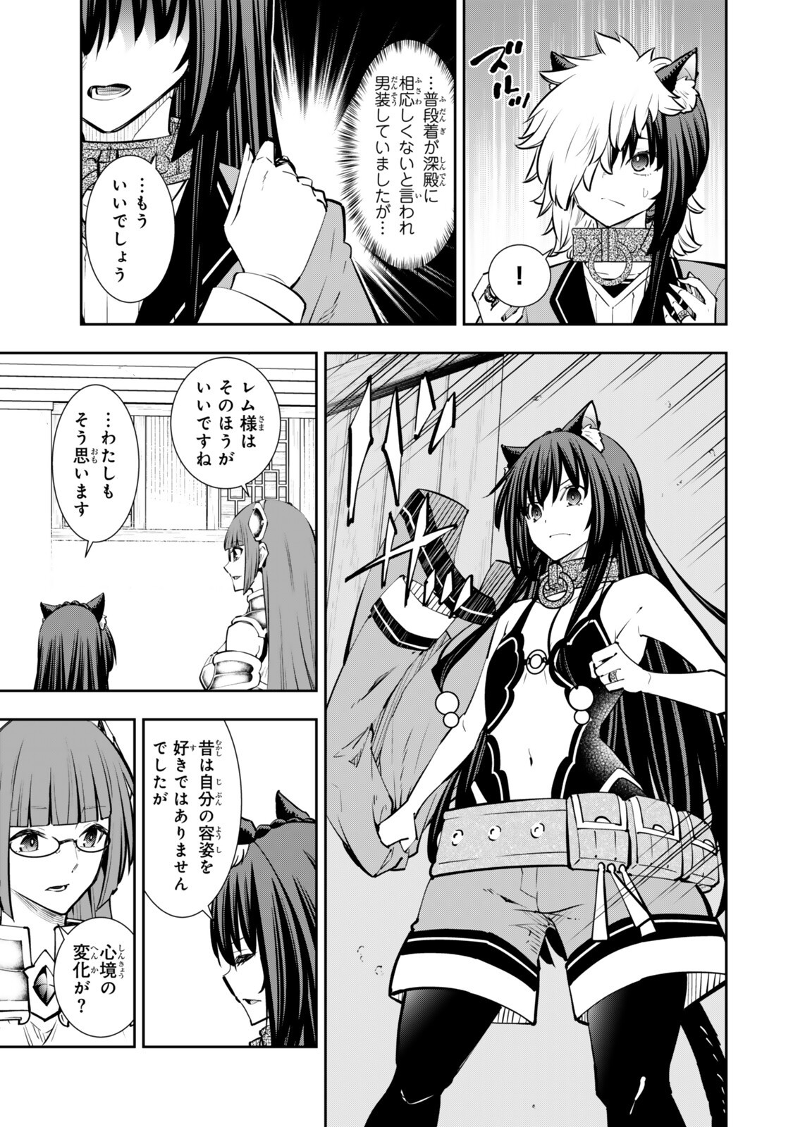 Isekai Maou to Shoukan Shoujo Dorei Majutsu Chapter 136 15ページ
