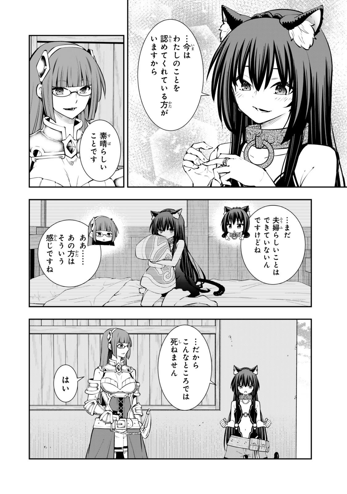 Isekai Maou to Shoukan Shoujo Dorei Majutsu Chapter 136 16ページ