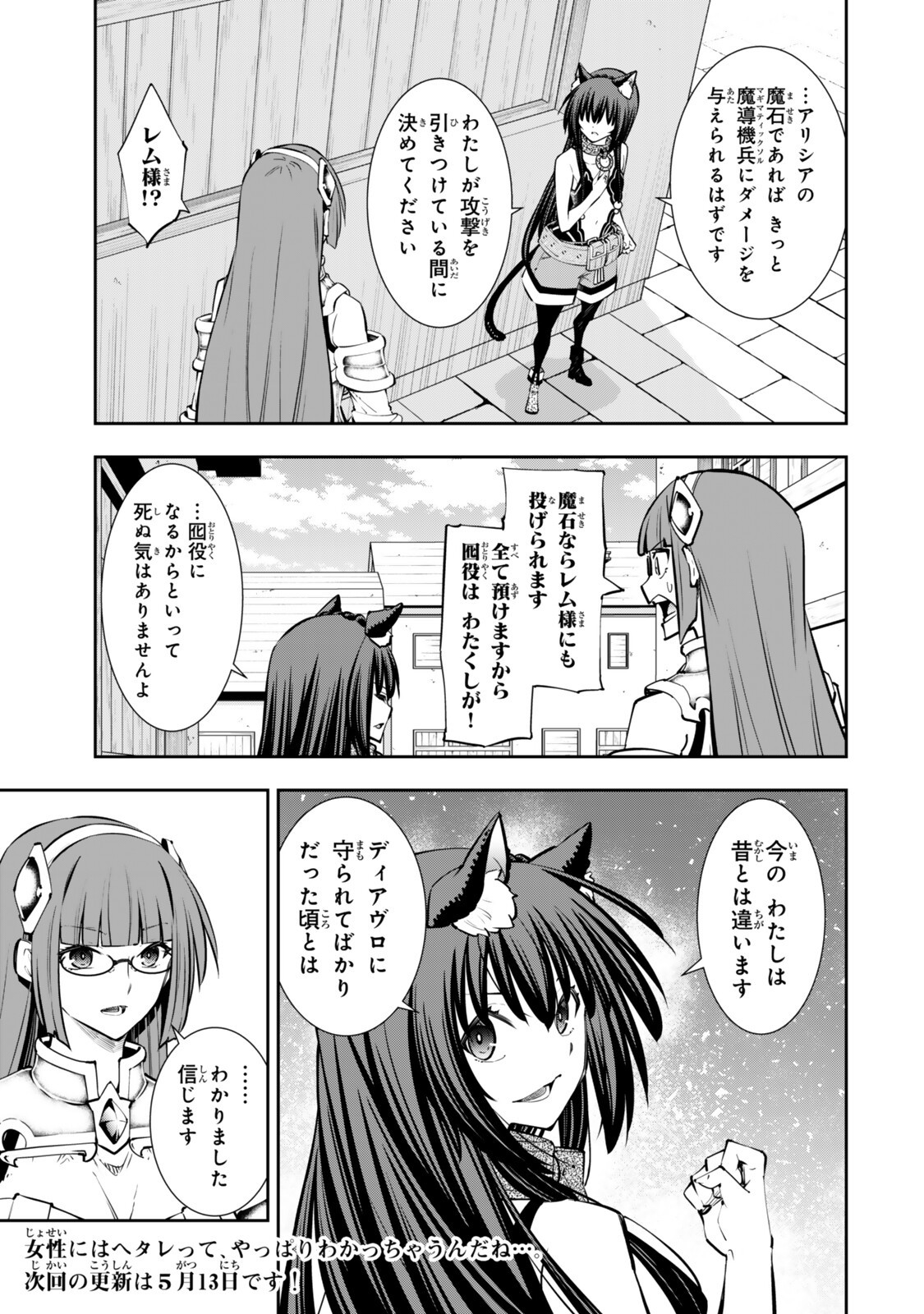 Isekai Maou to Shoukan Shoujo Dorei Majutsu Chapter 136 17ページ