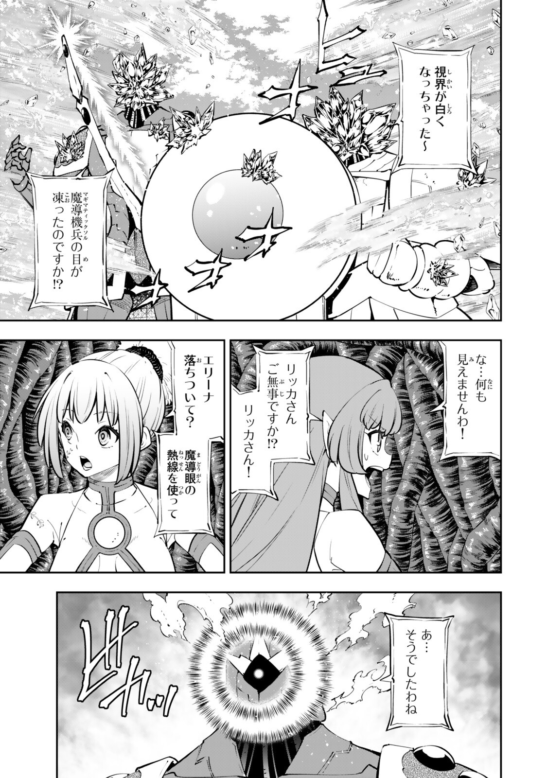 Isekai Maou to Shoukan Shoujo Dorei Majutsu Chapter 136 3ページ