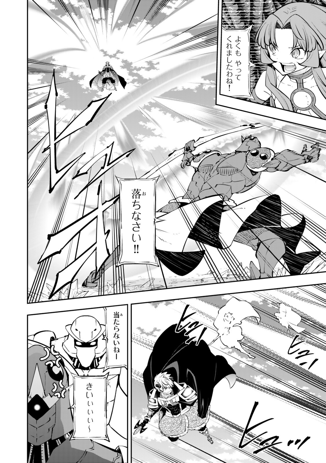 Isekai Maou to Shoukan Shoujo Dorei Majutsu Chapter 136 4ページ
