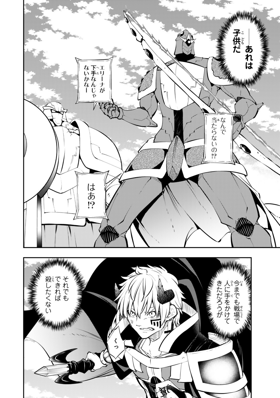 Isekai Maou to Shoukan Shoujo Dorei Majutsu Chapter 136 6ページ