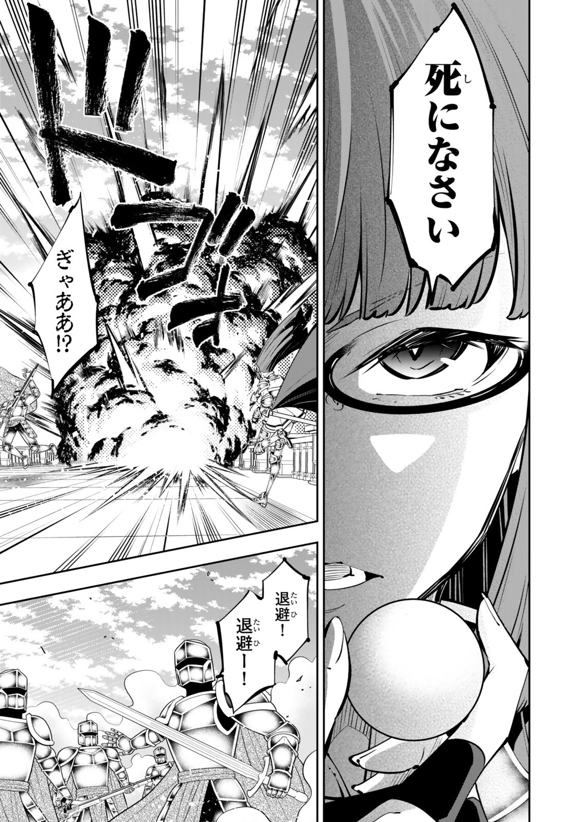 Isekai Maou to Shoukan Shoujo Dorei Majutsu Chapter 136 7ページ