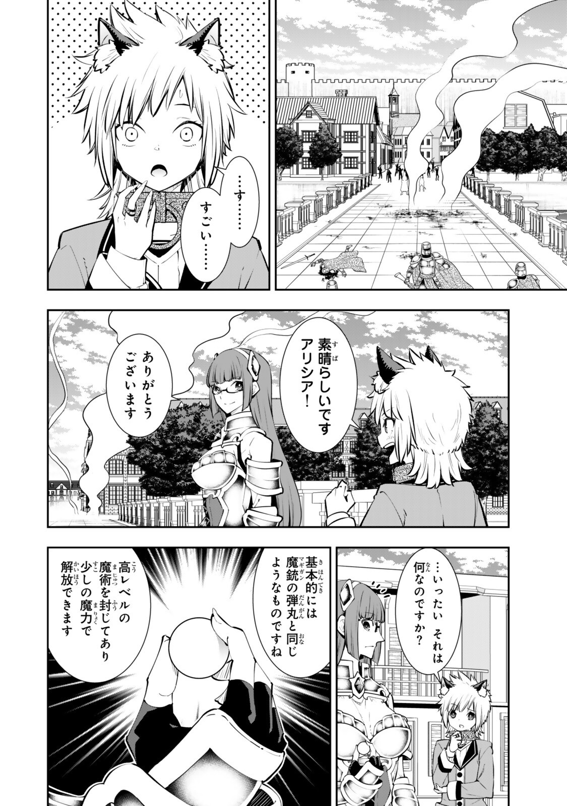 Isekai Maou to Shoukan Shoujo Dorei Majutsu Chapter 136 8ページ