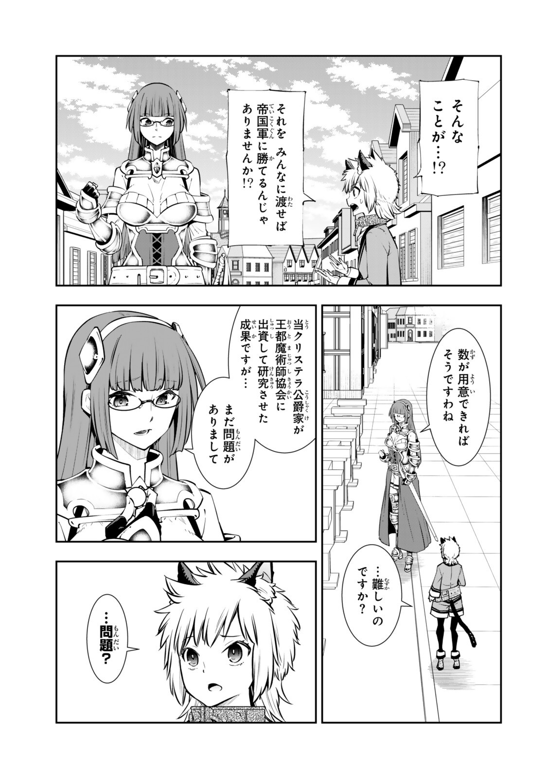 Isekai Maou to Shoukan Shoujo Dorei Majutsu Chapter 136 9ページ