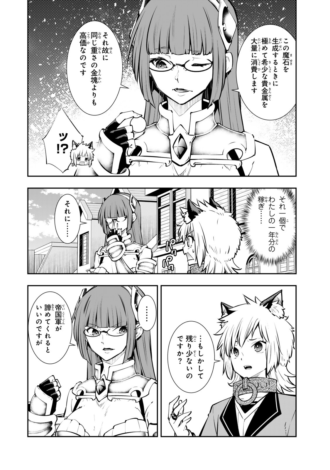Isekai Maou to Shoukan Shoujo Dorei Majutsu Chapter 136 10ページ