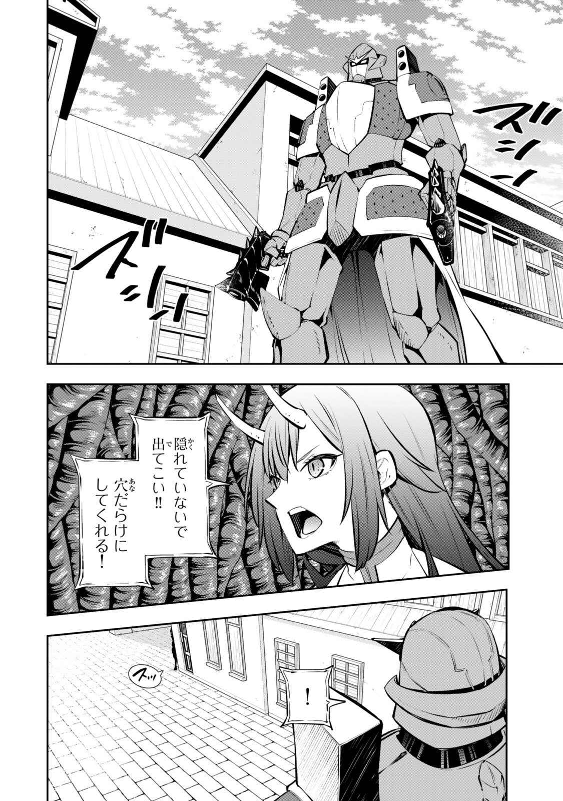 Isekai Maou to Shoukan Shoujo Dorei Majutsu Chapter 136.2 1ページ