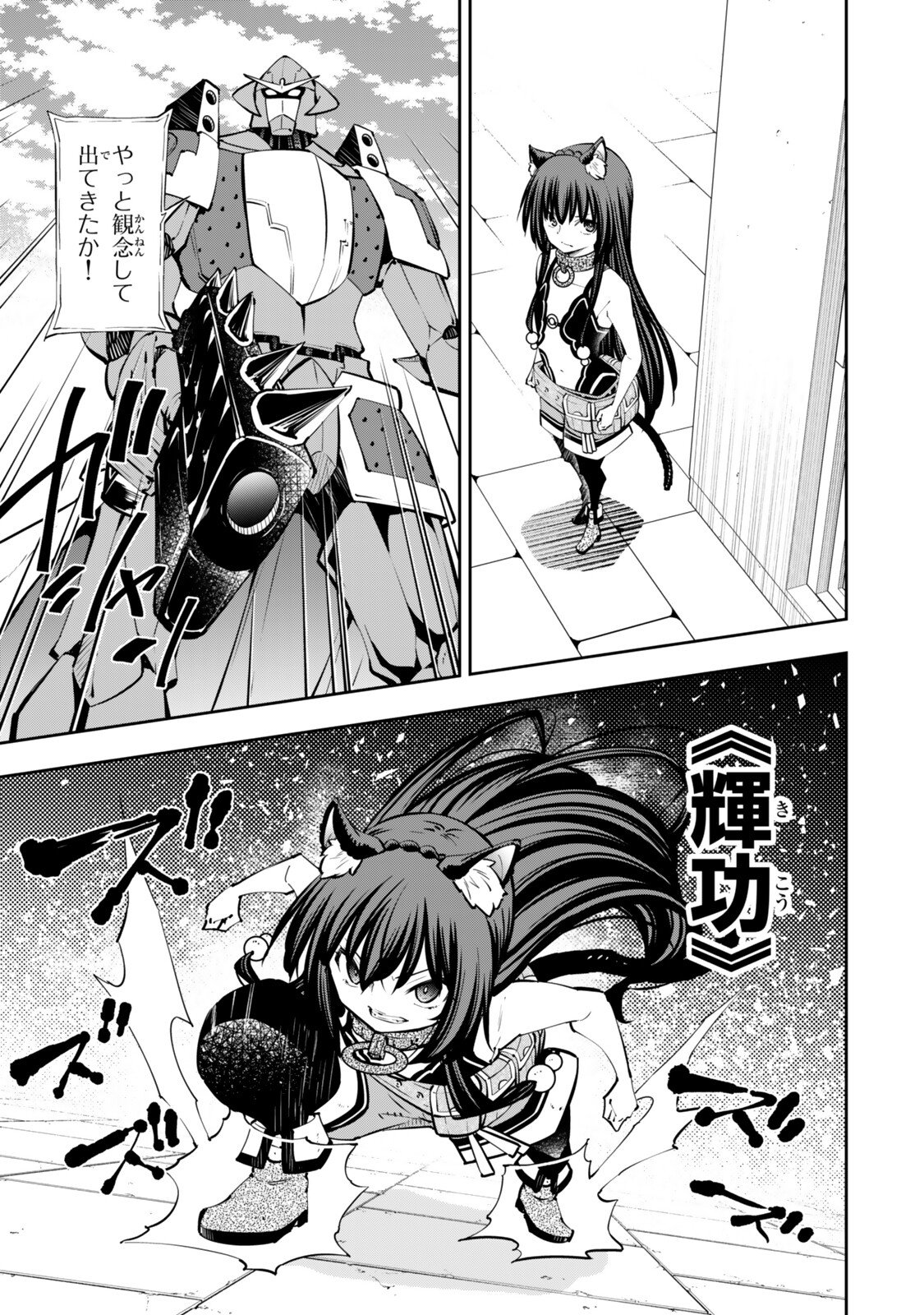 Isekai Maou to Shoukan Shoujo Dorei Majutsu Chapter 136.2 2ページ