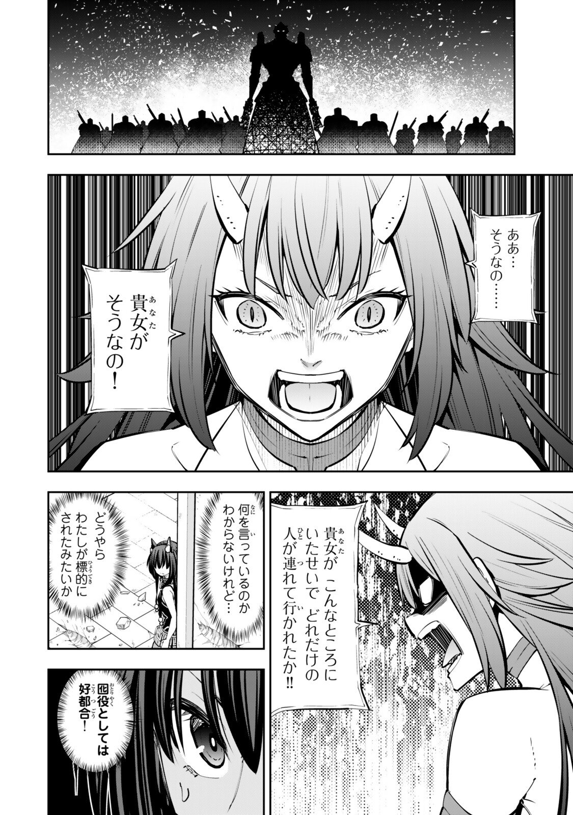 Isekai Maou to Shoukan Shoujo Dorei Majutsu Chapter 136.2 11ページ