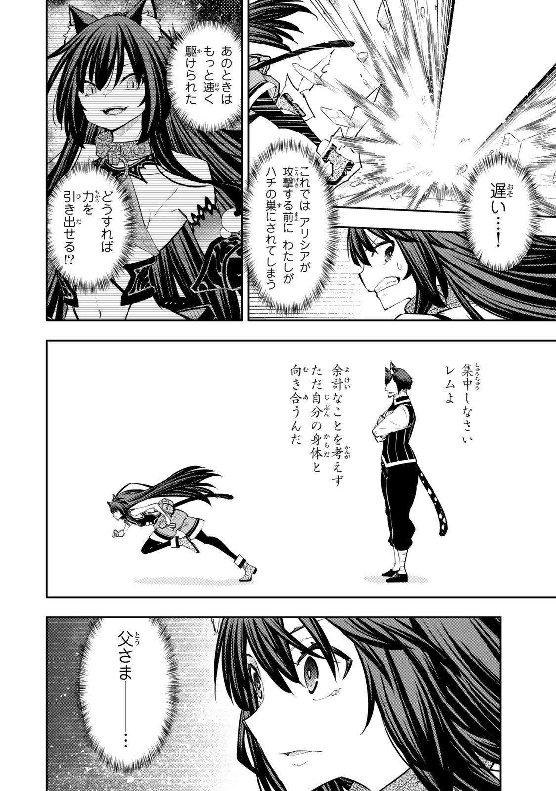 Isekai Maou to Shoukan Shoujo Dorei Majutsu Chapter 136.2 5ページ