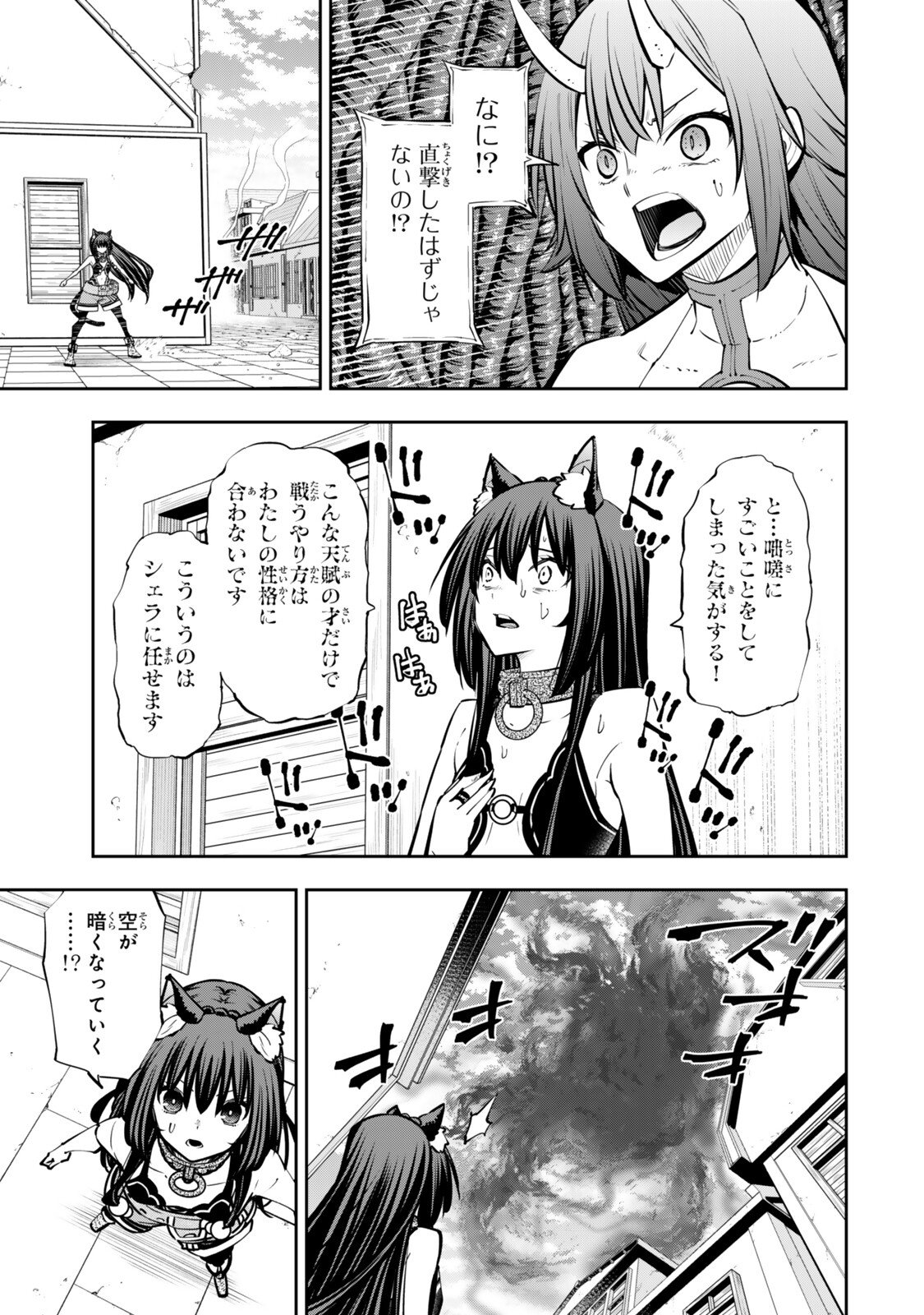 Isekai Maou to Shoukan Shoujo Dorei Majutsu Chapter 136.2 8ページ
