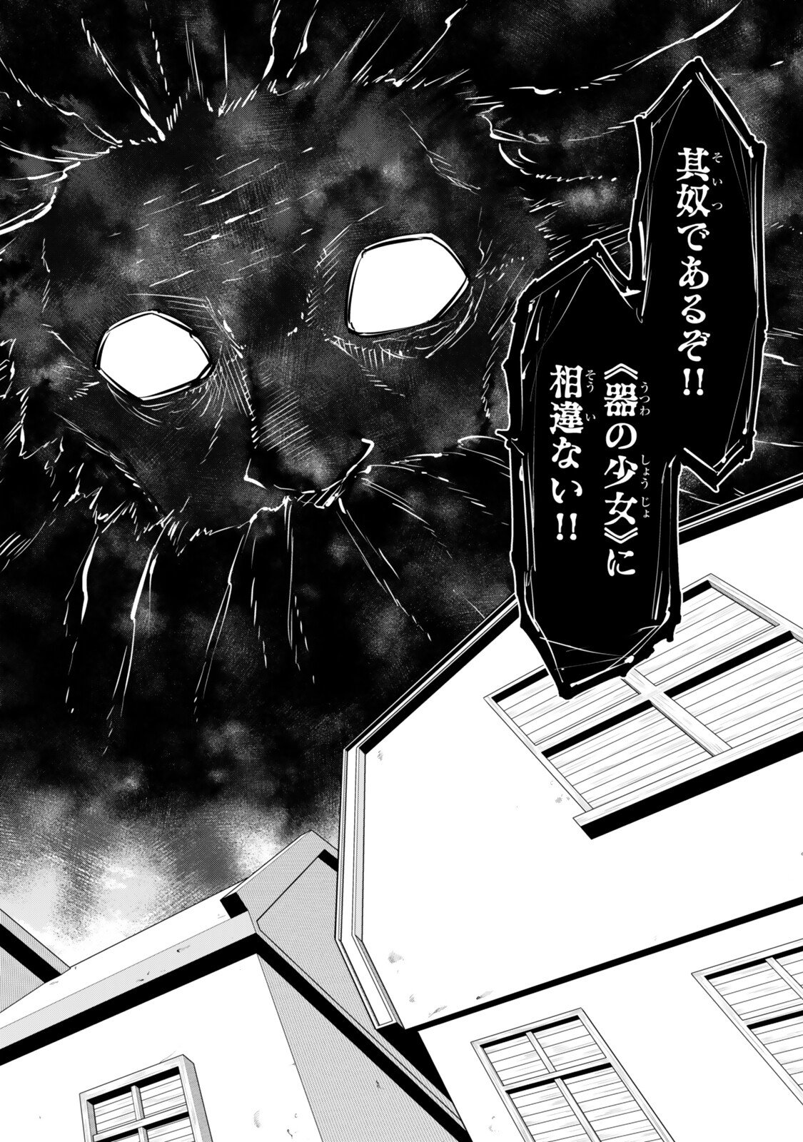 Isekai Maou to Shoukan Shoujo Dorei Majutsu Chapter 136.2 9ページ