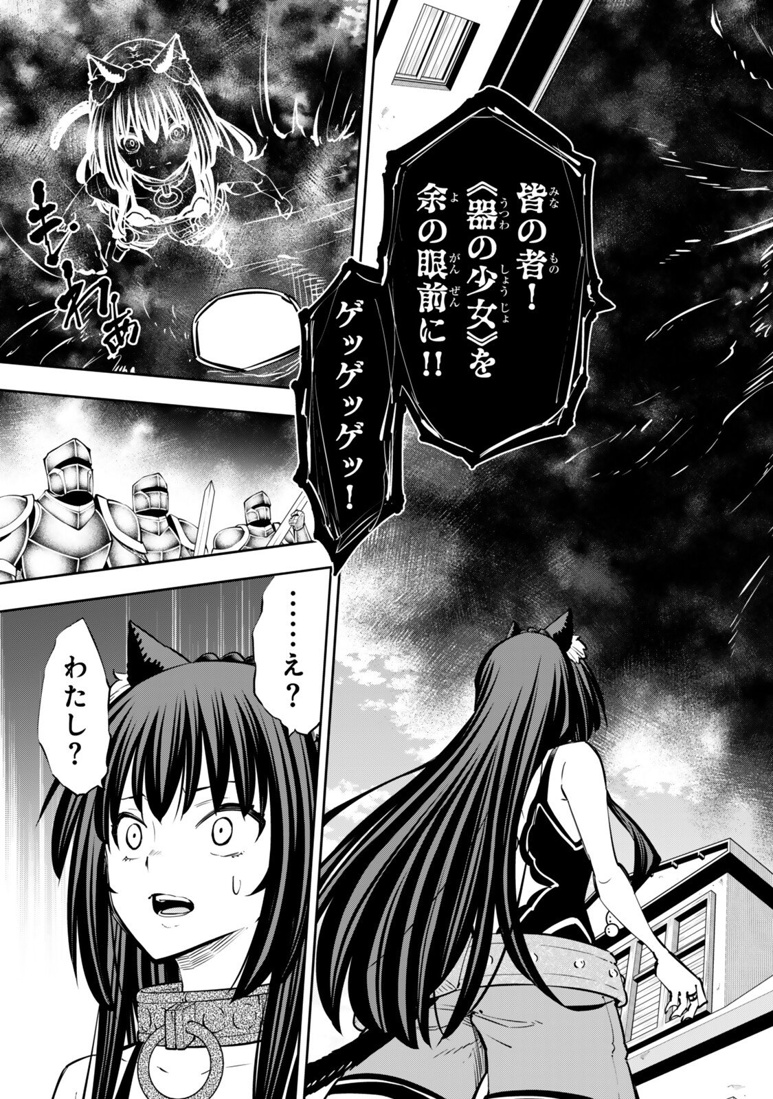 Isekai Maou to Shoukan Shoujo Dorei Majutsu Chapter 136.2 10ページ