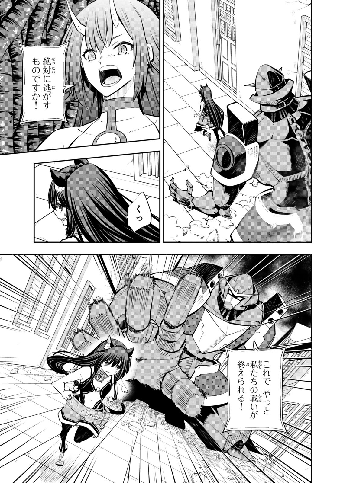 Isekai Maou to Shoukan Shoujo Dorei Majutsu Chapter 136.3 2ページ