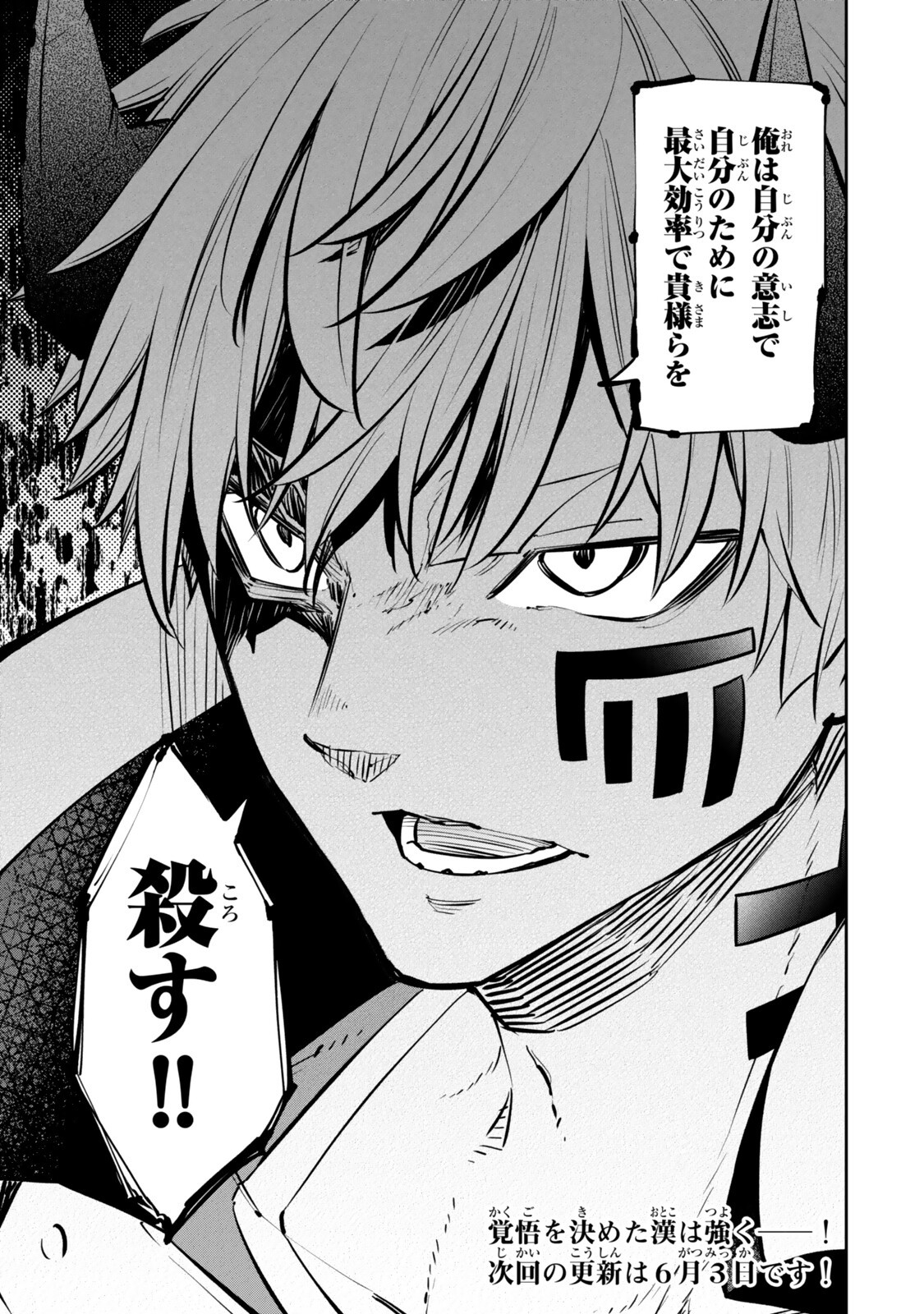Isekai Maou to Shoukan Shoujo Dorei Majutsu Chapter 136.3 12ページ