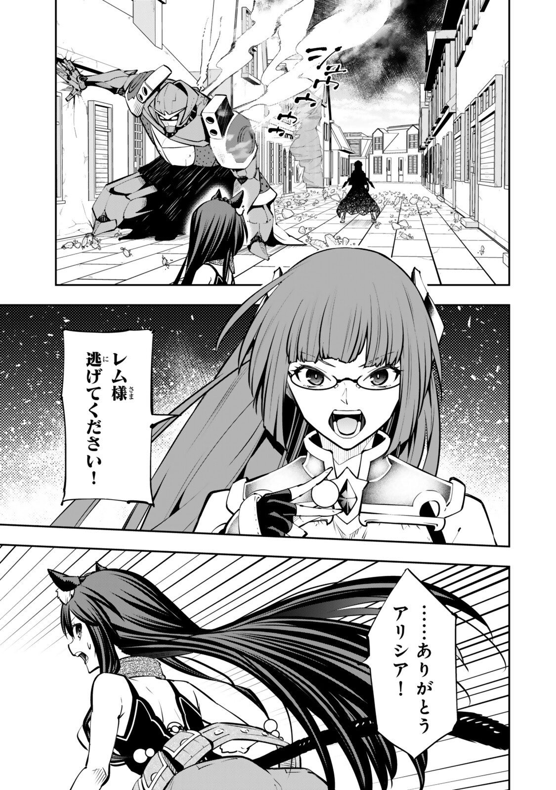 Isekai Maou to Shoukan Shoujo Dorei Majutsu Chapter 136.3 4ページ
