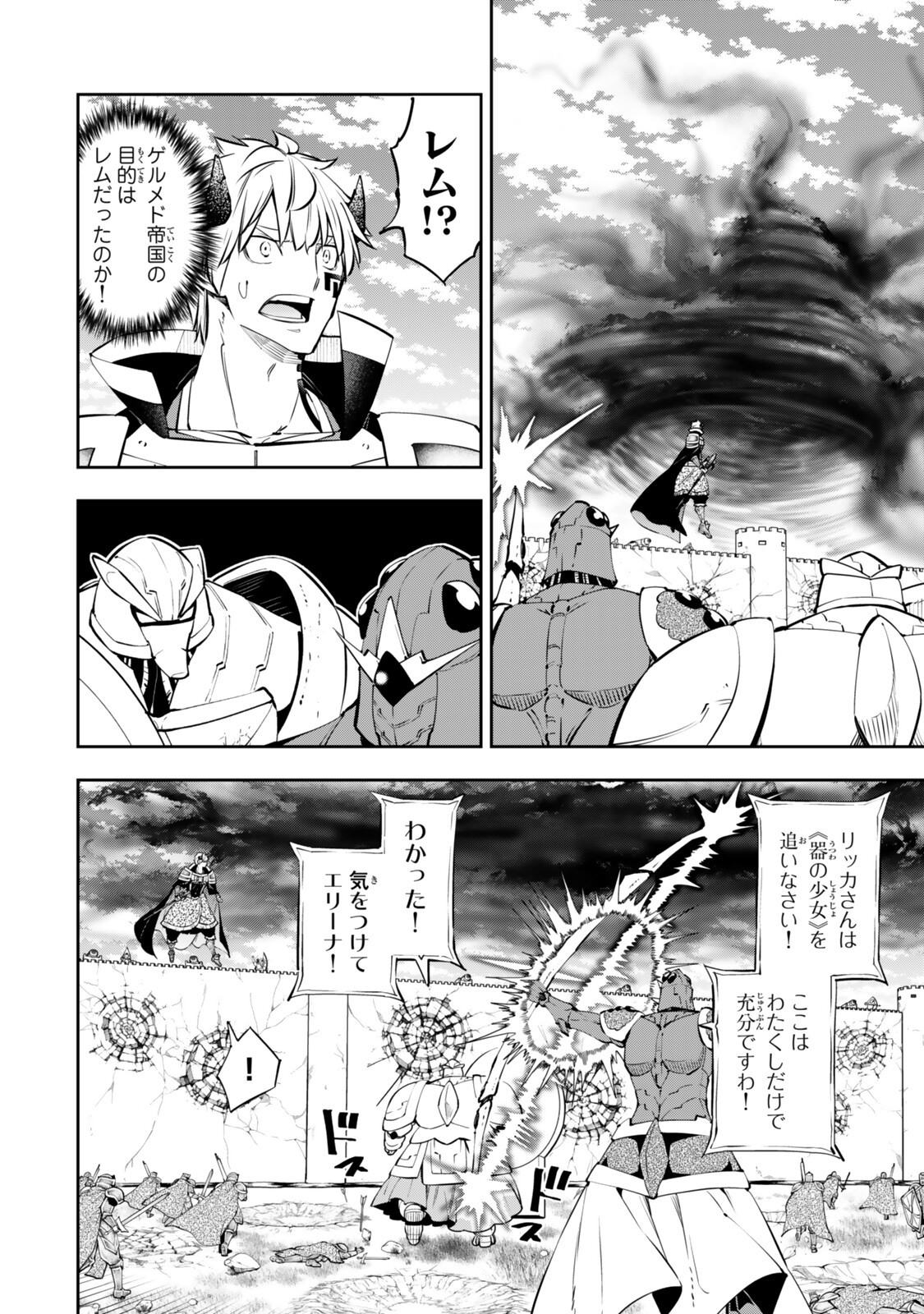 Isekai Maou to Shoukan Shoujo Dorei Majutsu Chapter 136.3 5ページ