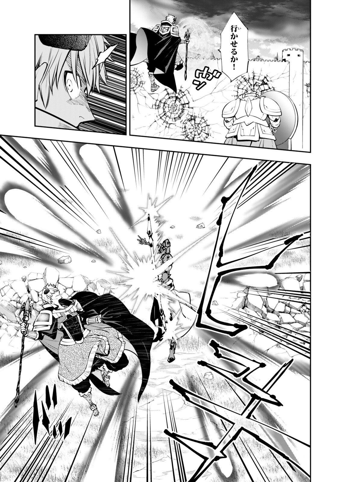 Isekai Maou to Shoukan Shoujo Dorei Majutsu Chapter 136.3 6ページ