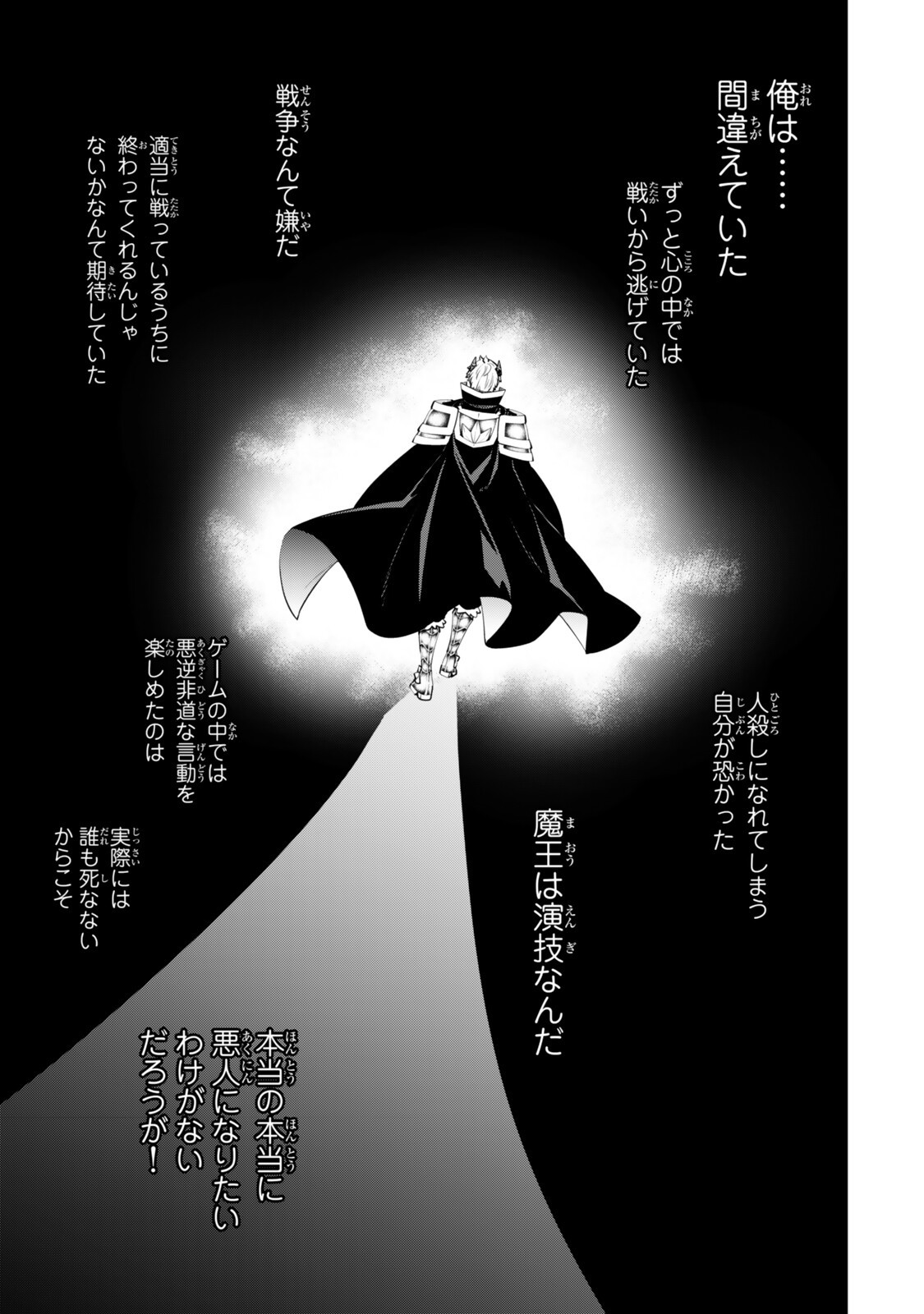 Isekai Maou to Shoukan Shoujo Dorei Majutsu Chapter 136.3 8ページ