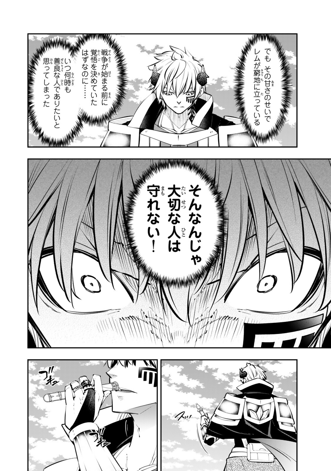 Isekai Maou to Shoukan Shoujo Dorei Majutsu Chapter 136.3 9ページ