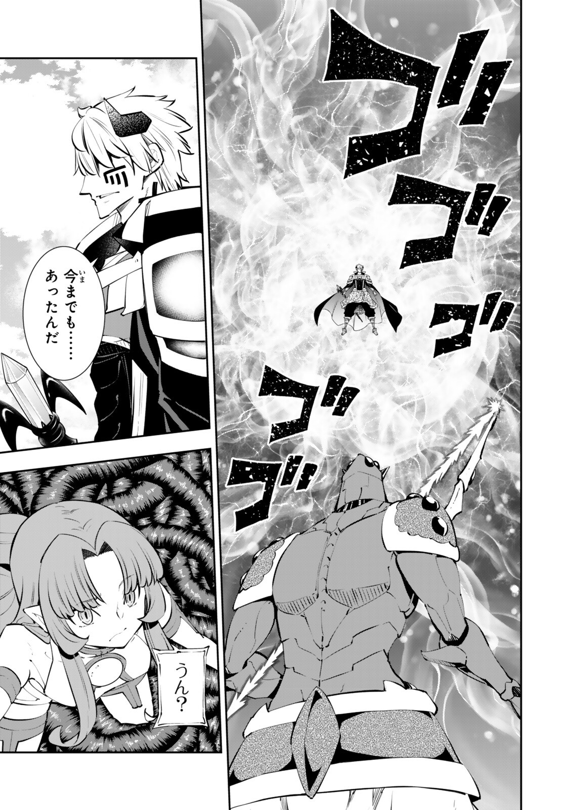 Isekai Maou to Shoukan Shoujo Dorei Majutsu Chapter 136.3 10ページ