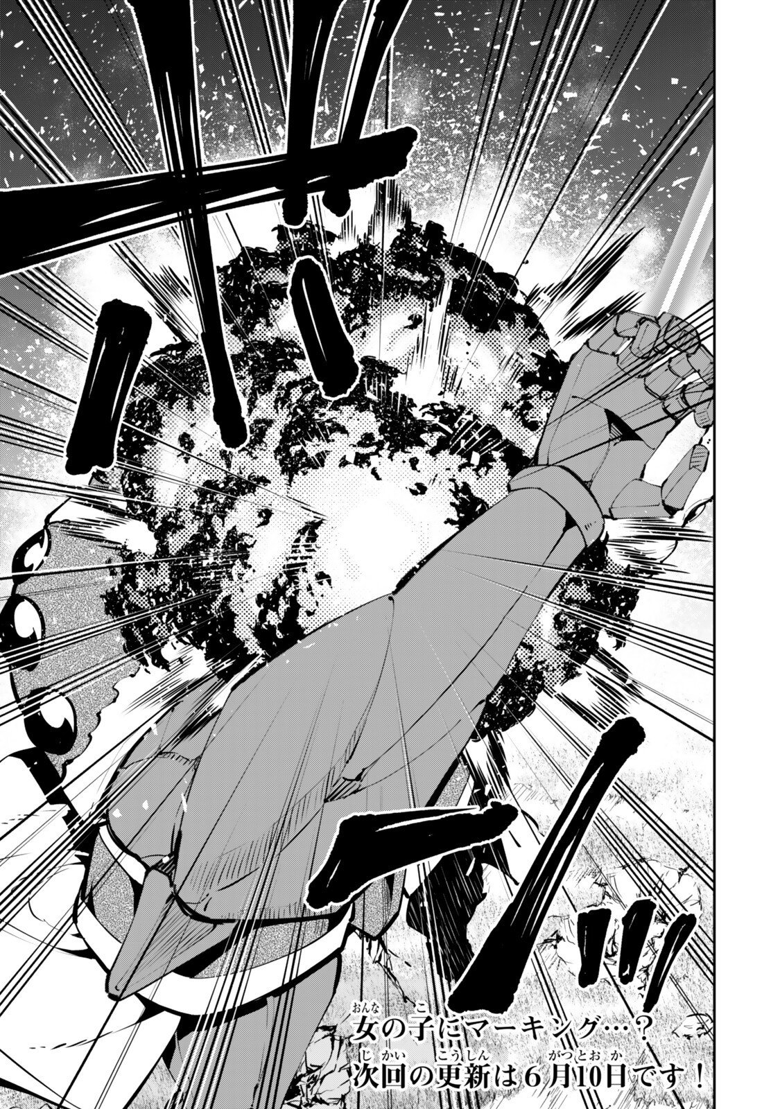 Isekai Maou to Shoukan Shoujo Dorei Majutsu Chapter 137 11ページ