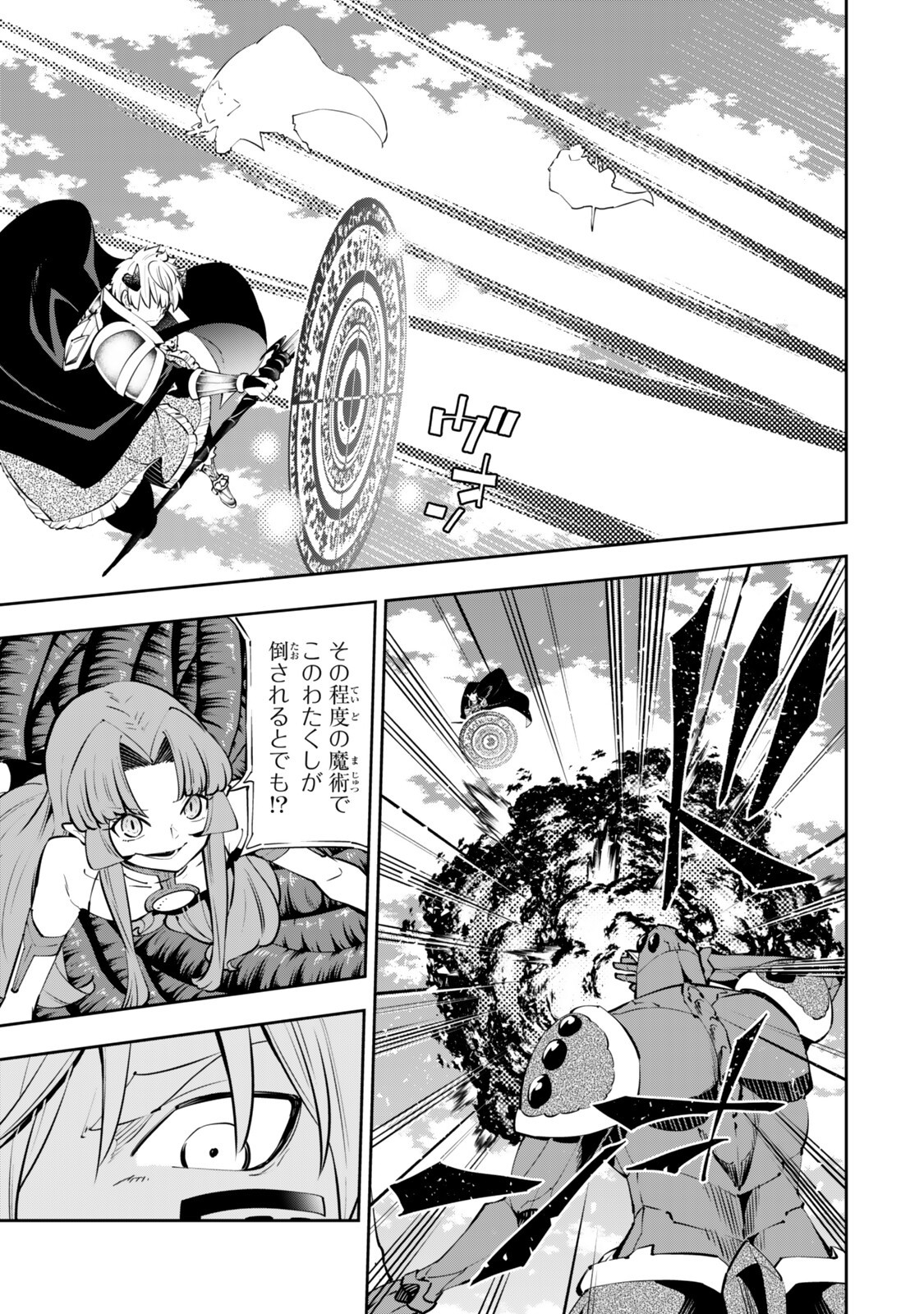 Isekai Maou to Shoukan Shoujo Dorei Majutsu Chapter 137 3ページ