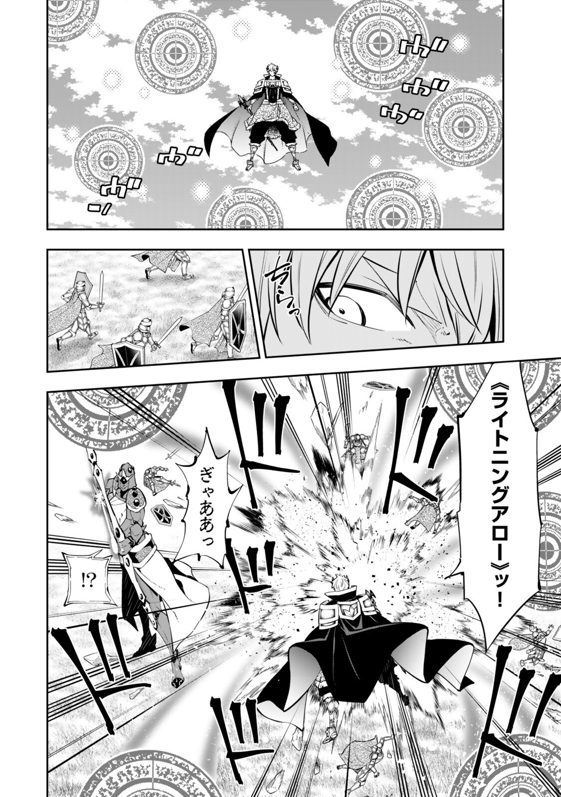 Isekai Maou to Shoukan Shoujo Dorei Majutsu Chapter 137 4ページ