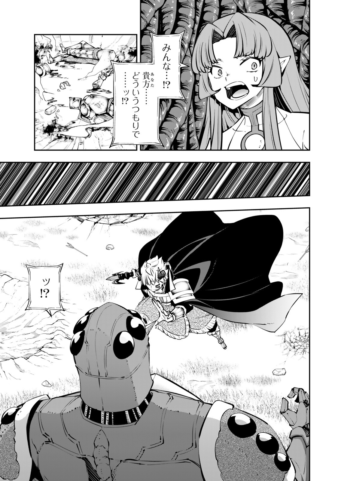 Isekai Maou to Shoukan Shoujo Dorei Majutsu Chapter 137 5ページ