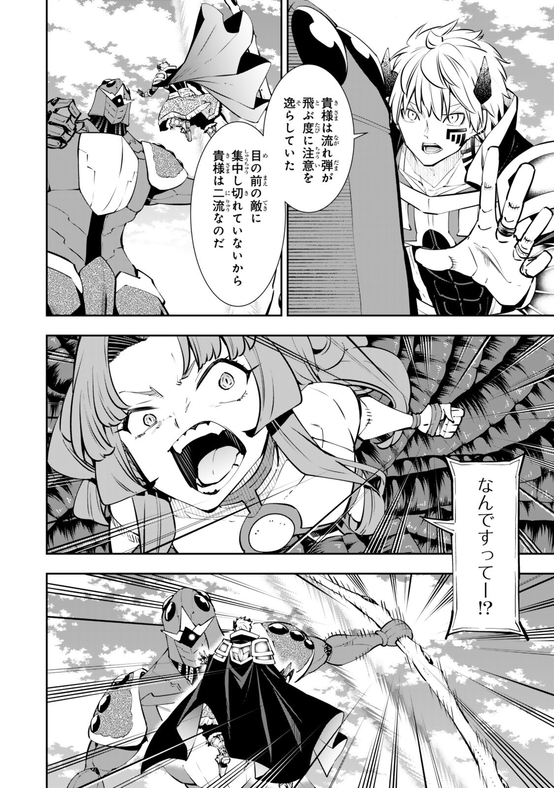 Isekai Maou to Shoukan Shoujo Dorei Majutsu Chapter 137 6ページ