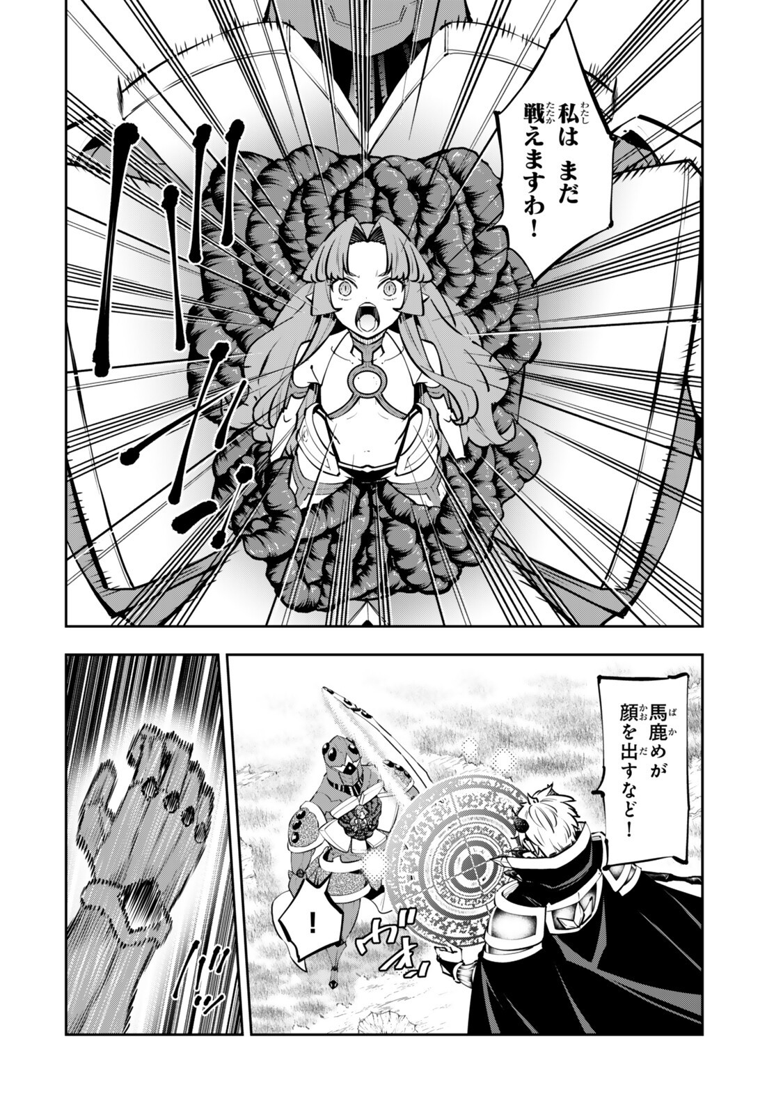 Isekai Maou to Shoukan Shoujo Dorei Majutsu Chapter 137 8ページ