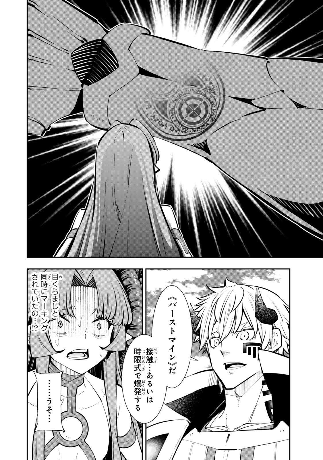 Isekai Maou to Shoukan Shoujo Dorei Majutsu Chapter 137 10ページ