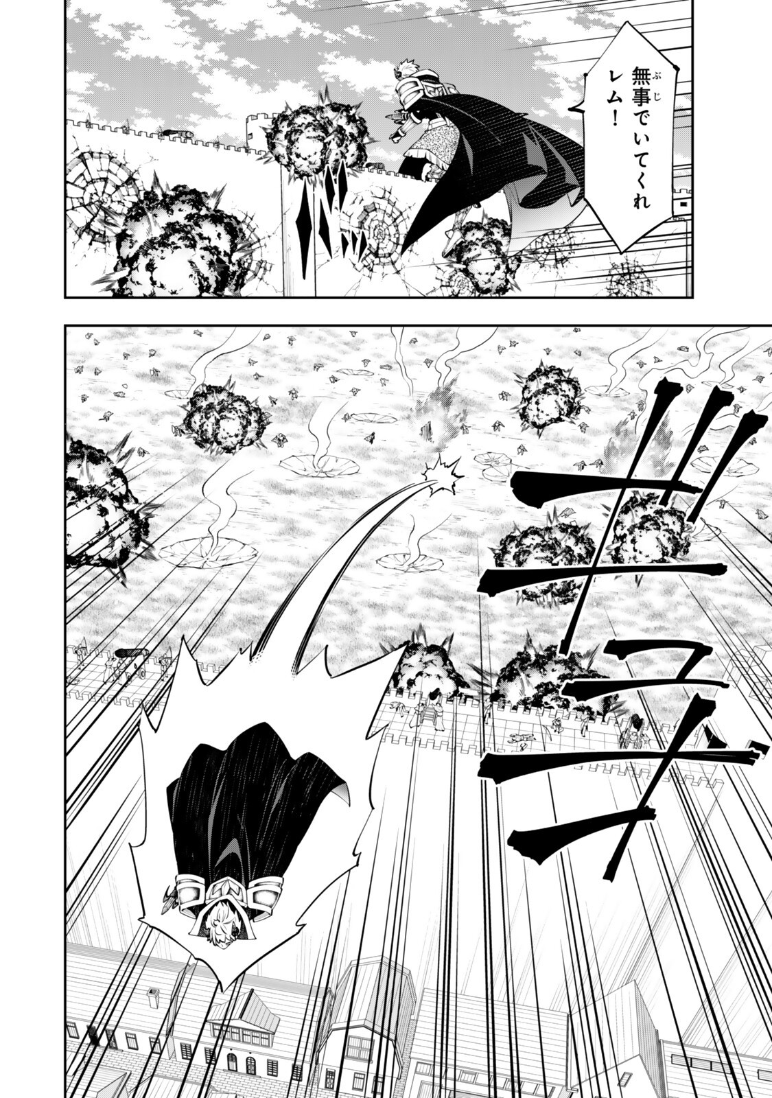 Isekai Maou to Shoukan Shoujo Dorei Majutsu Chapter 137.2 3ページ