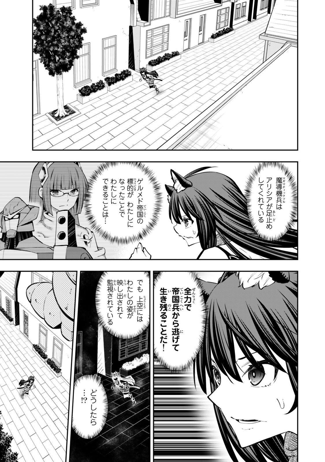 Isekai Maou to Shoukan Shoujo Dorei Majutsu Chapter 137.2 4ページ